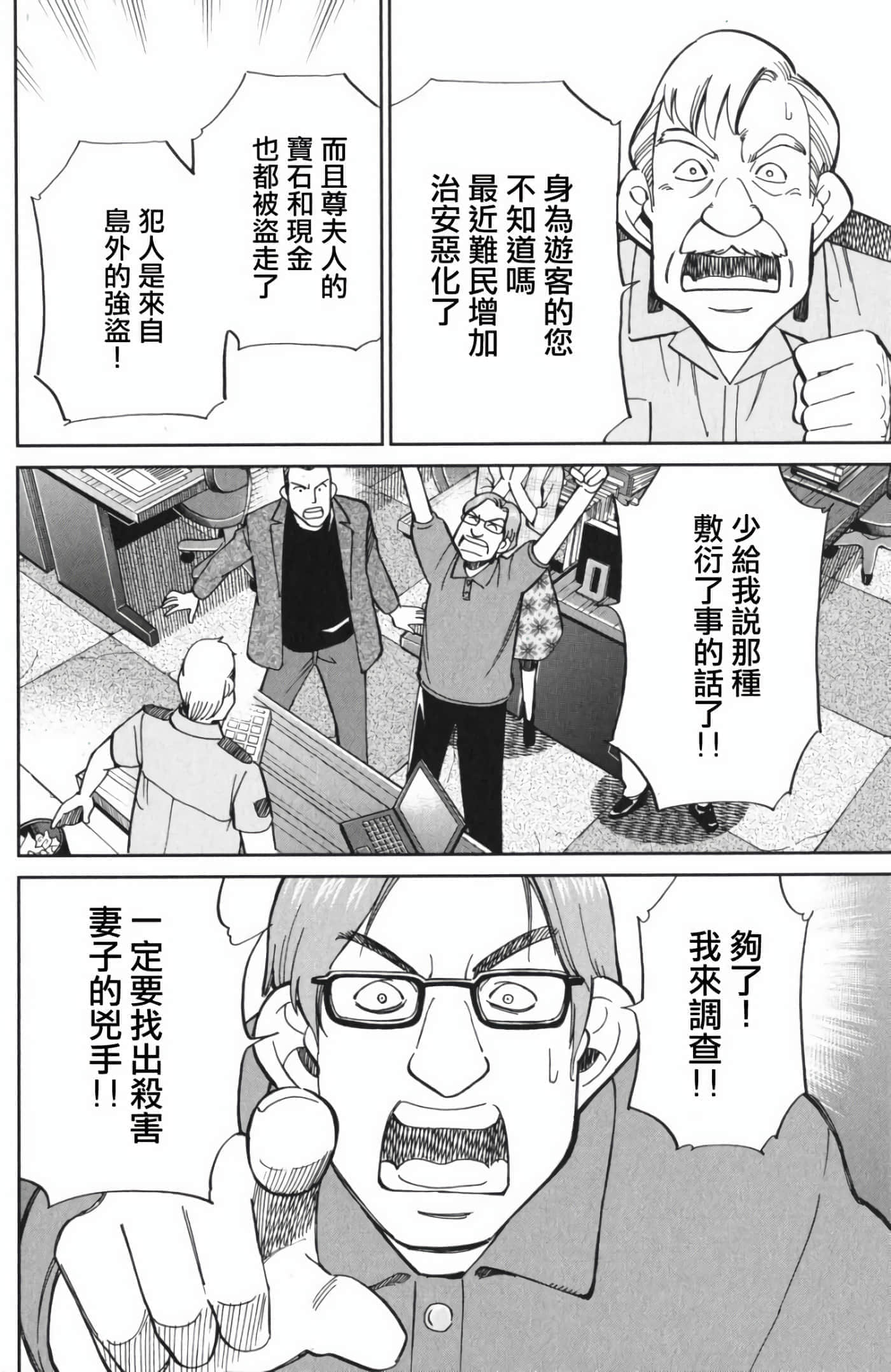 Q.E.D. iff-证明终了【1-58话 43-58是生肉】【証明終了】-4