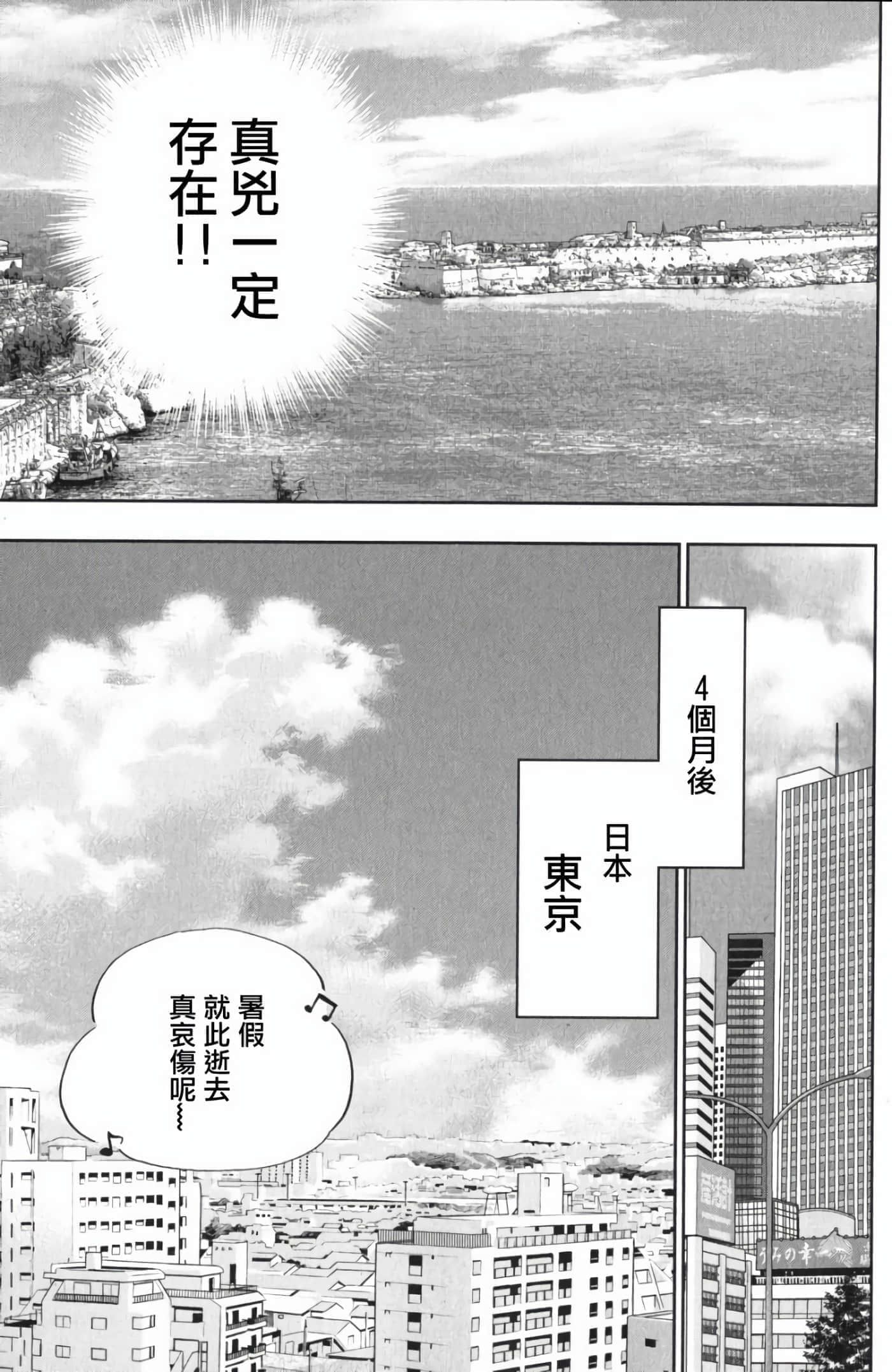 Q.E.D. iff-证明终了【1-58话 43-58是生肉】【証明終了】-4