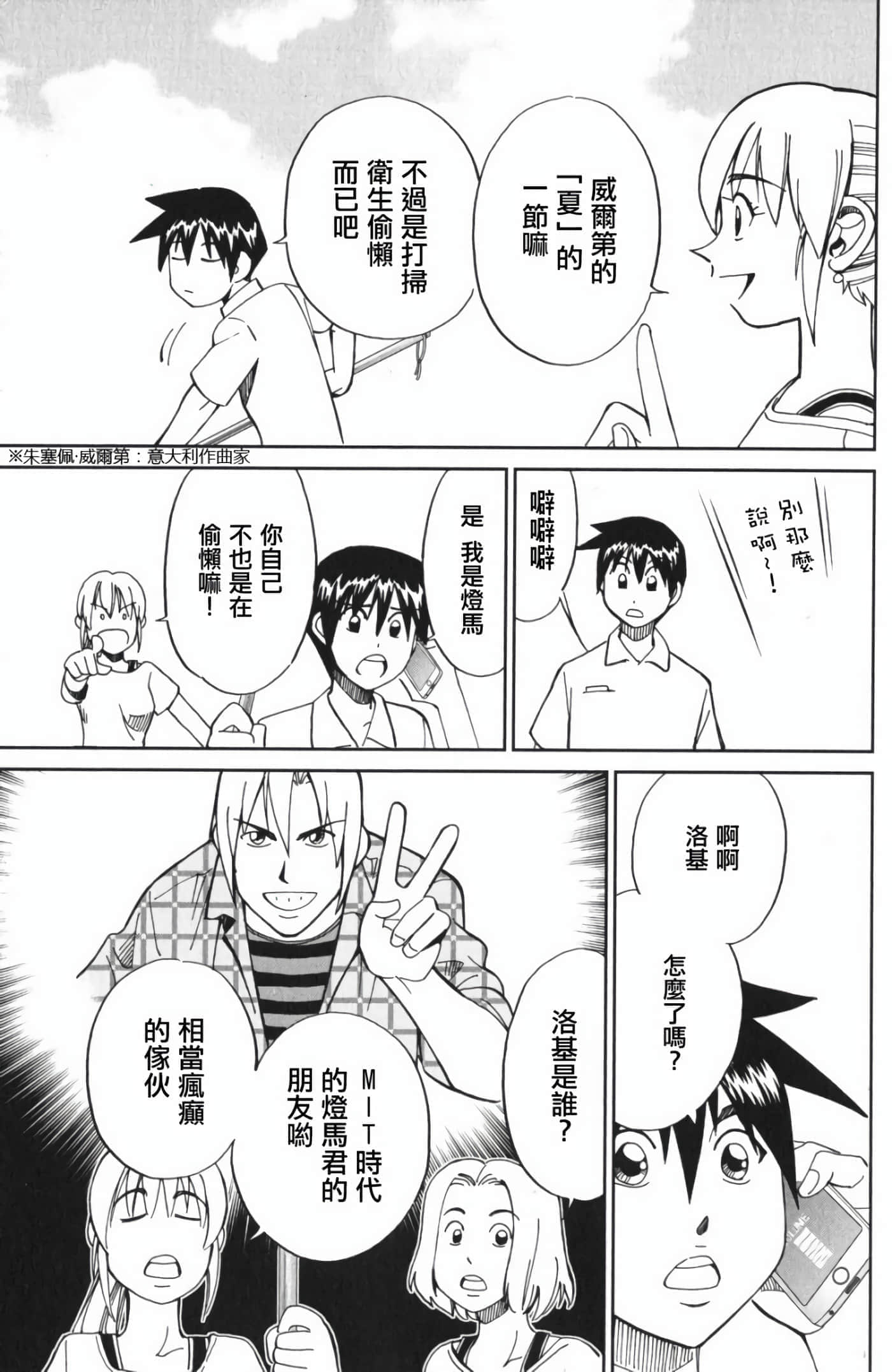 Q.E.D. iff-证明终了【1-58话 43-58是生肉】【証明終了】-4