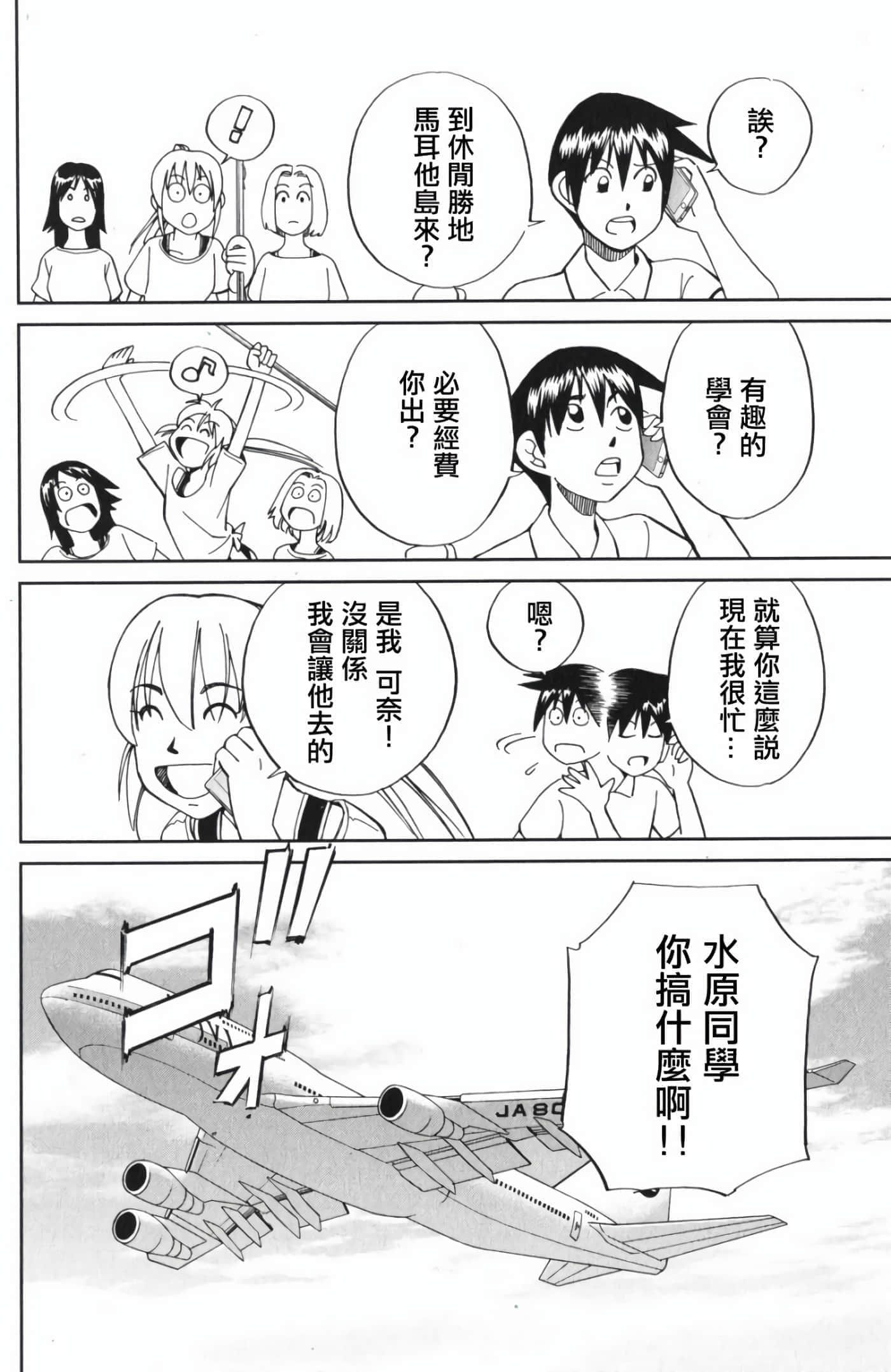 Q.E.D. iff-证明终了【1-58话 43-58是生肉】【証明終了】-4