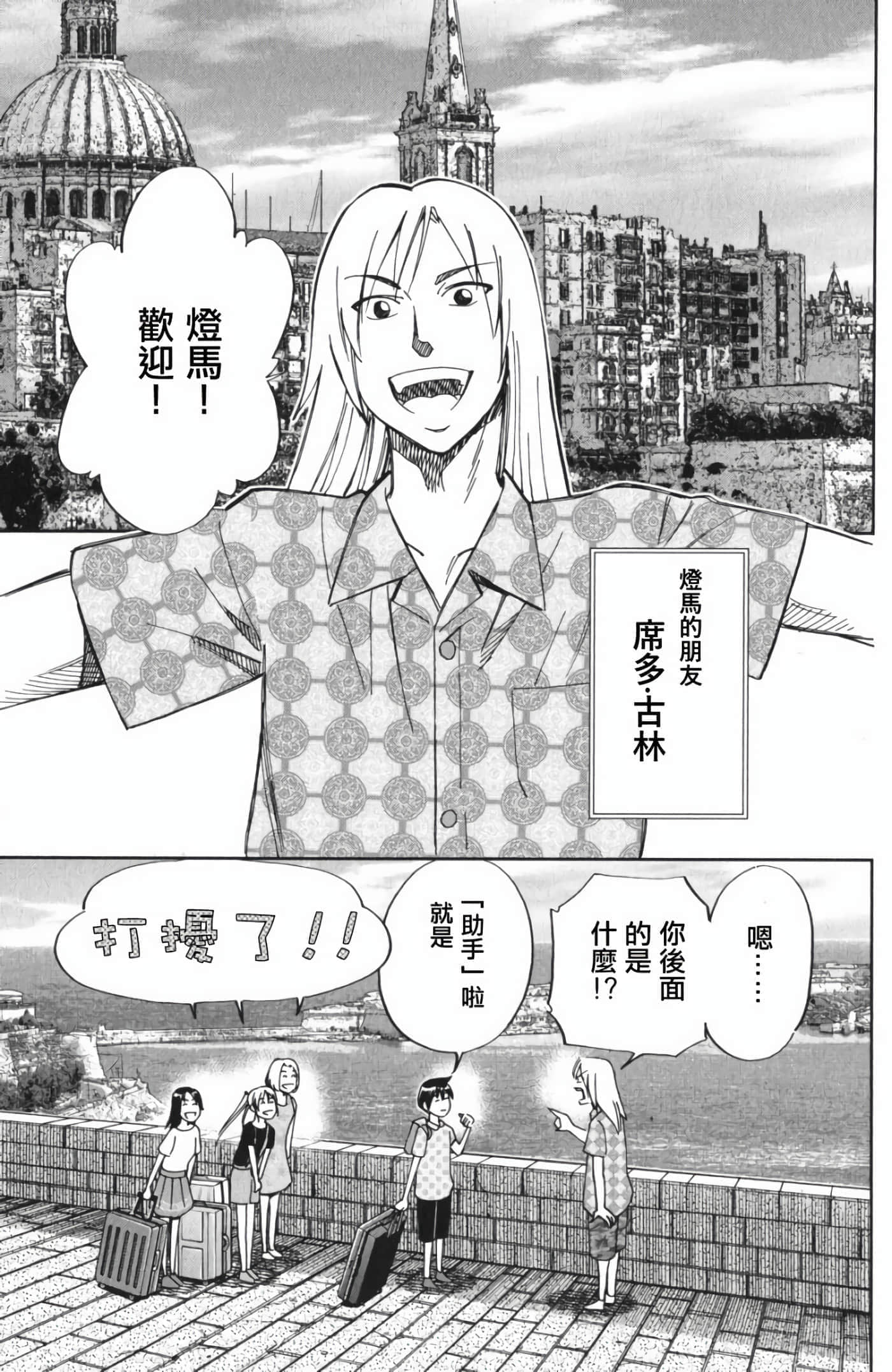 Q.E.D. iff-证明终了【1-58话 43-58是生肉】【証明終了】-4