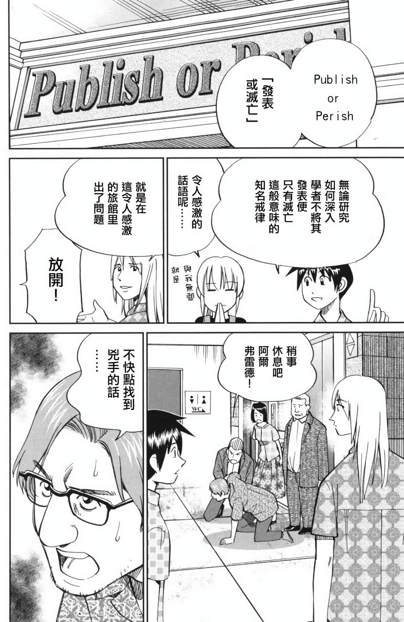 Q.E.D. iff-证明终了【1-58话 43-58是生肉】【証明終了】-4