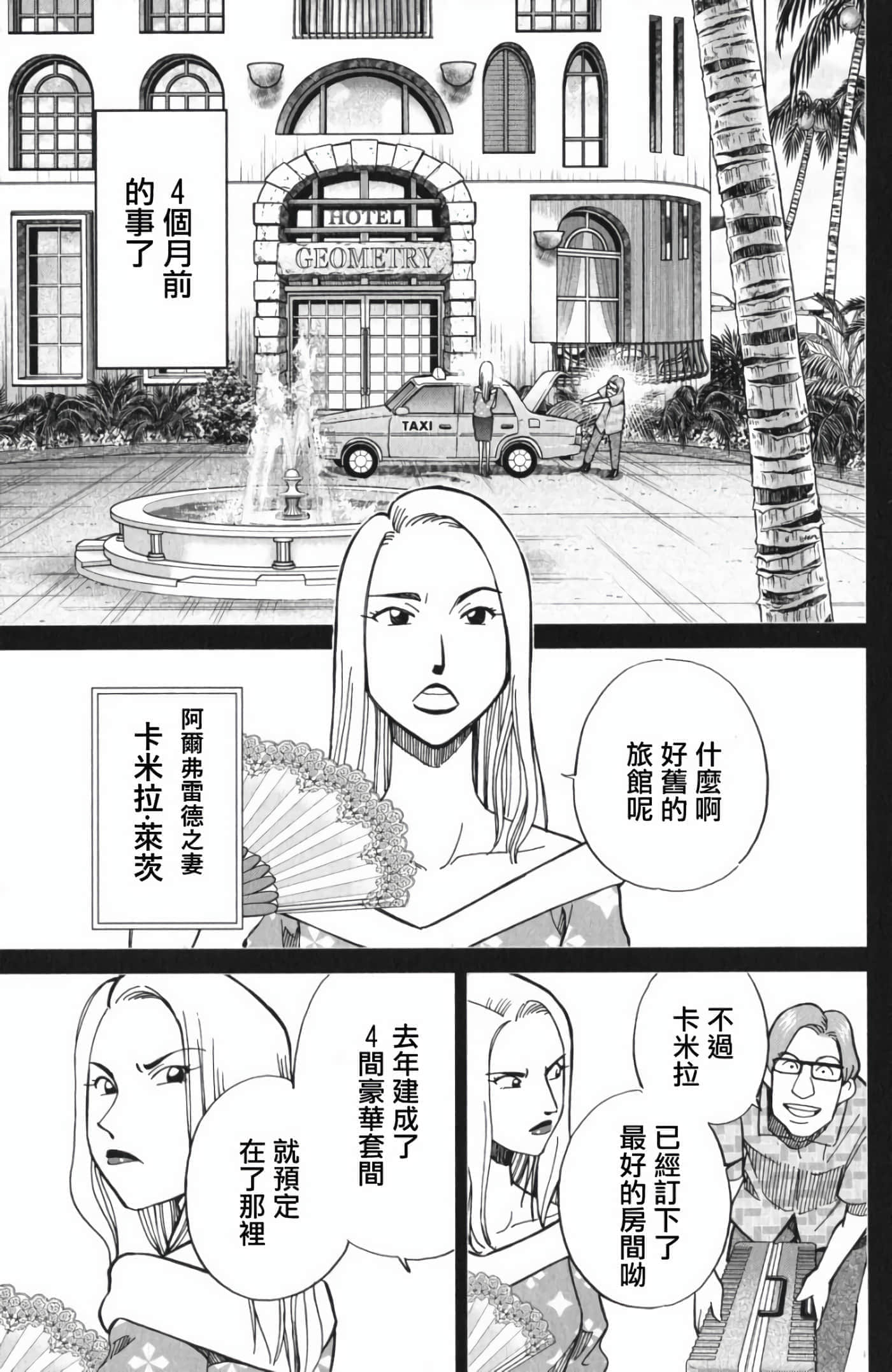 Q.E.D. iff-证明终了【1-58话 43-58是生肉】【証明終了】-4