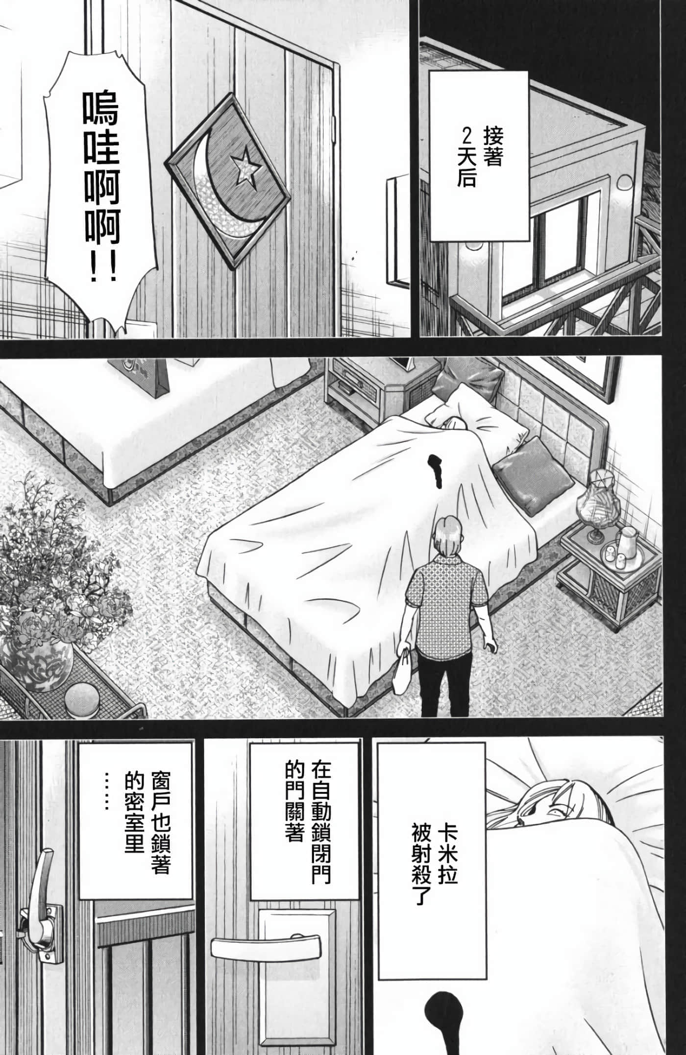 Q.E.D. iff-证明终了【1-58话 43-58是生肉】【証明終了】-4