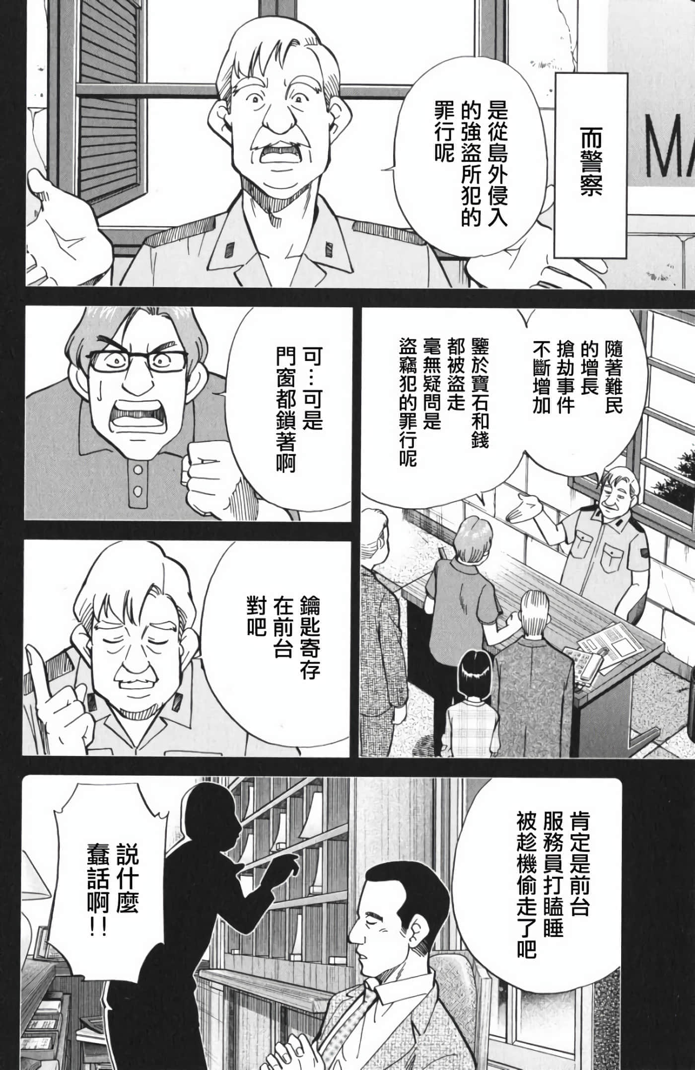 Q.E.D. iff-证明终了【1-58话 43-58是生肉】【証明終了】-4