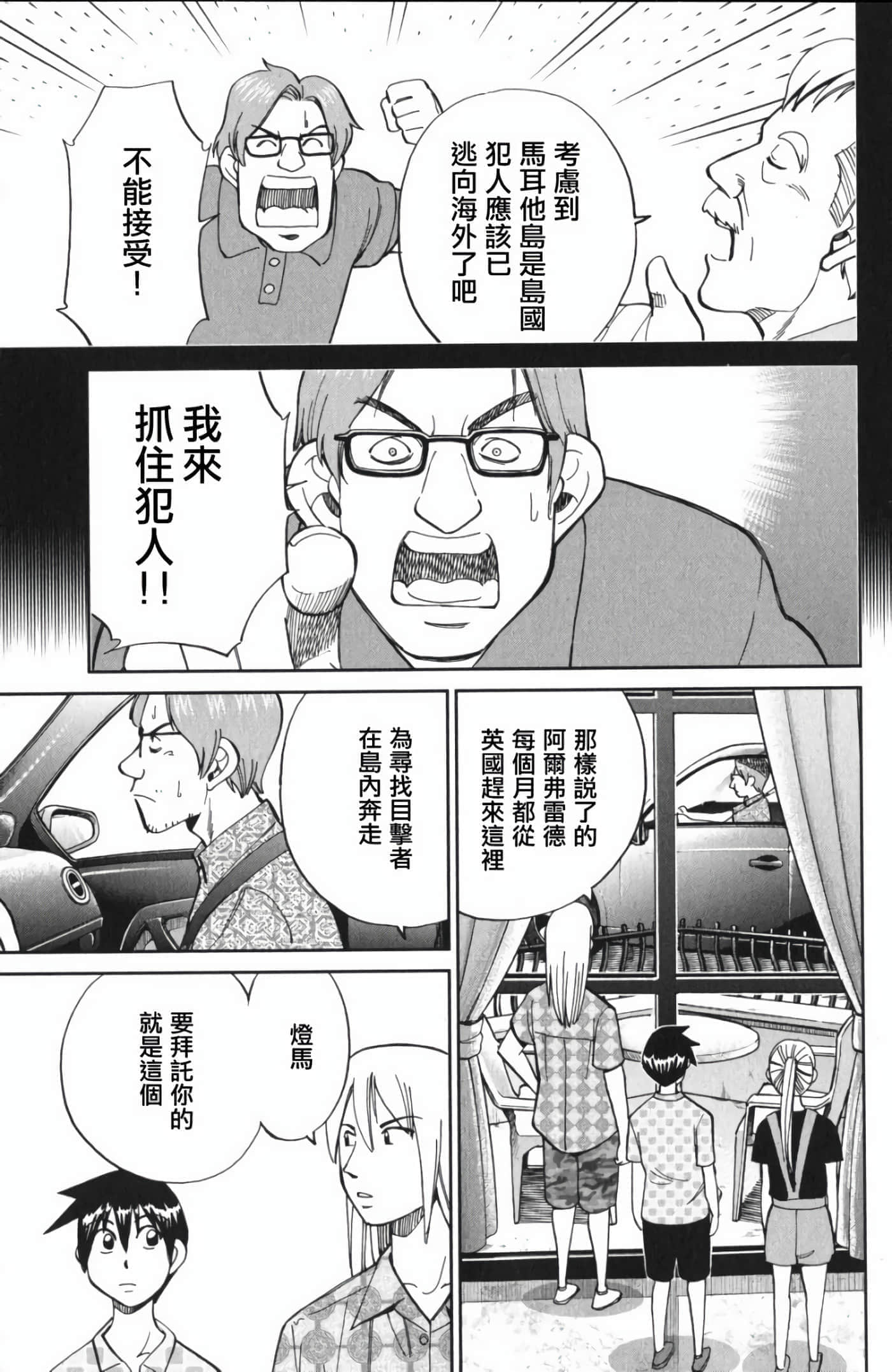 Q.E.D. iff-证明终了【1-58话 43-58是生肉】【証明終了】-4
