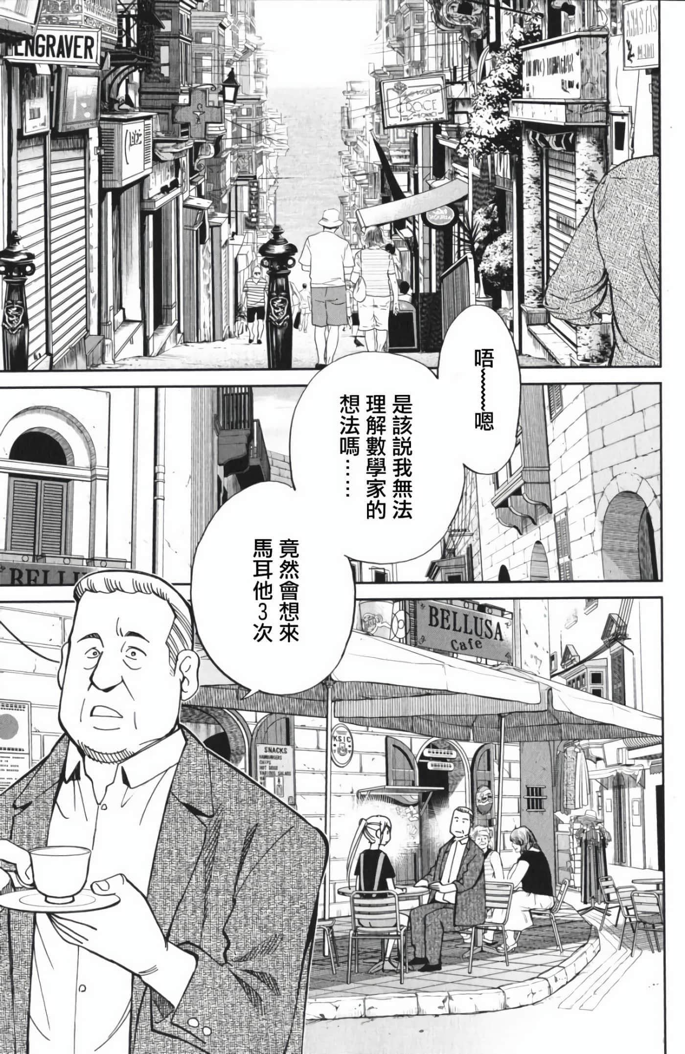 Q.E.D. iff-证明终了【1-58话 43-58是生肉】【証明終了】-4