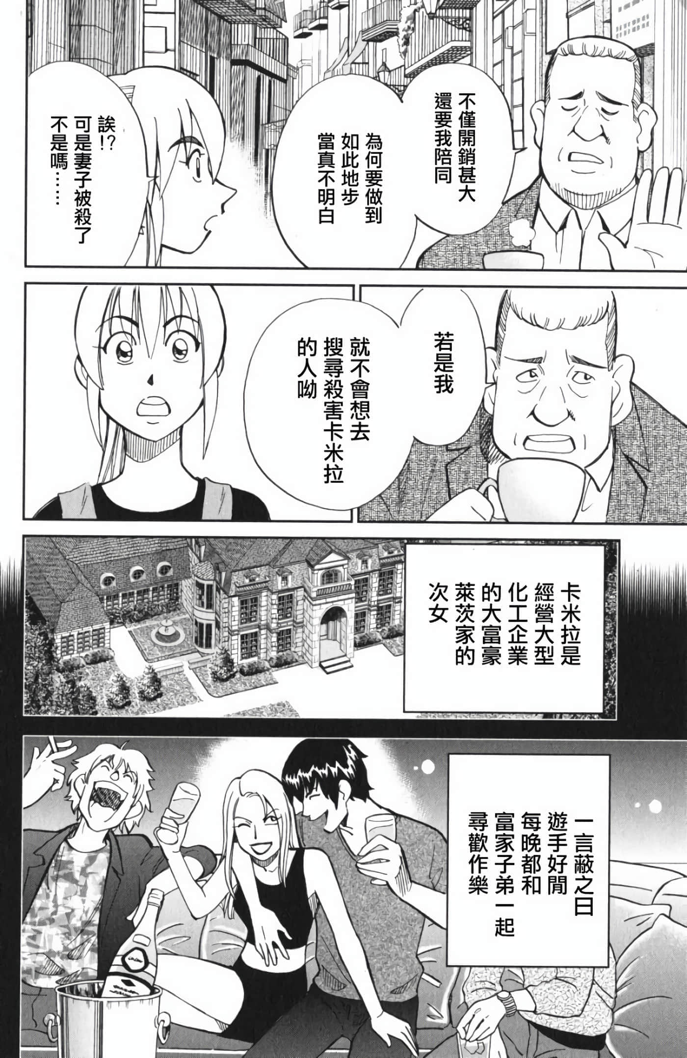 Q.E.D. iff-证明终了【1-58话 43-58是生肉】【証明終了】-4