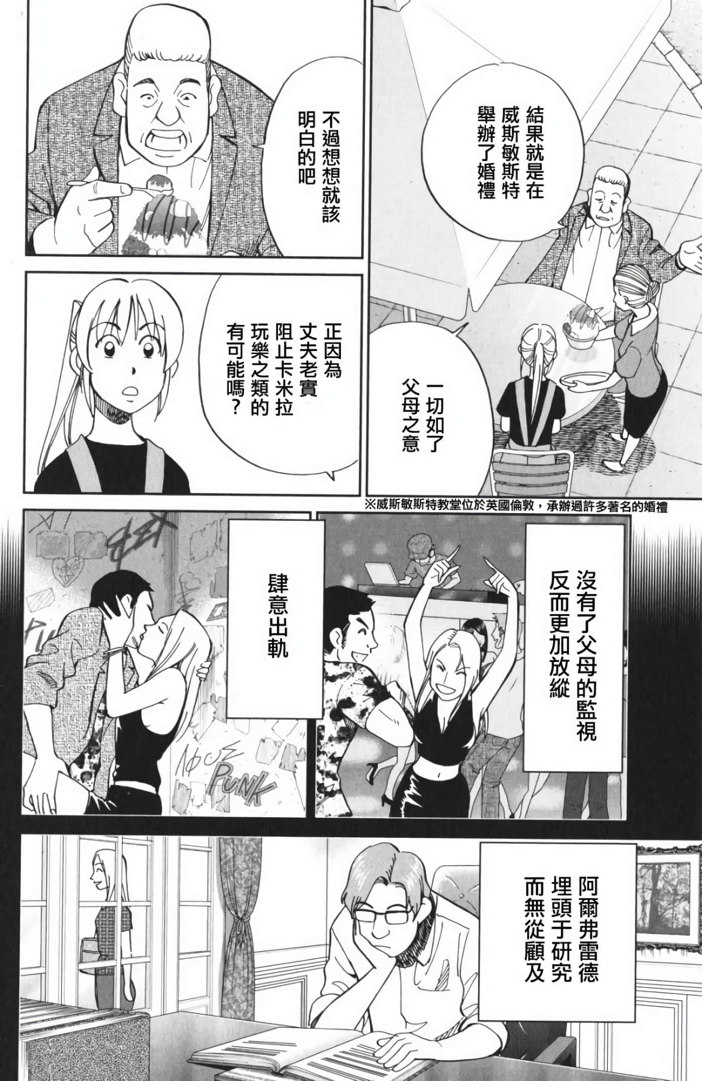 Q.E.D. iff-证明终了【1-58话 43-58是生肉】【証明終了】-4