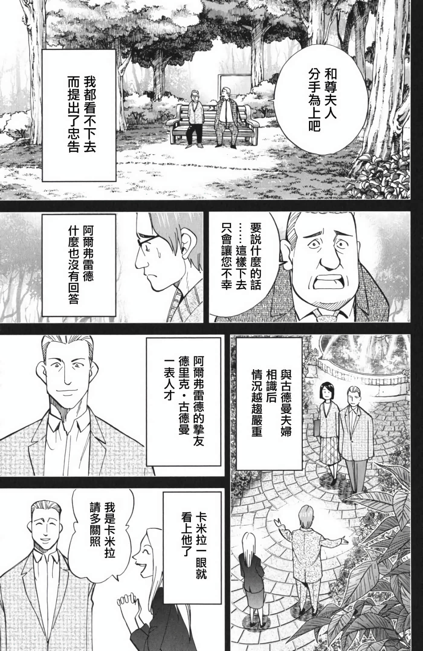 Q.E.D. iff-证明终了【1-58话 43-58是生肉】【証明終了】-4