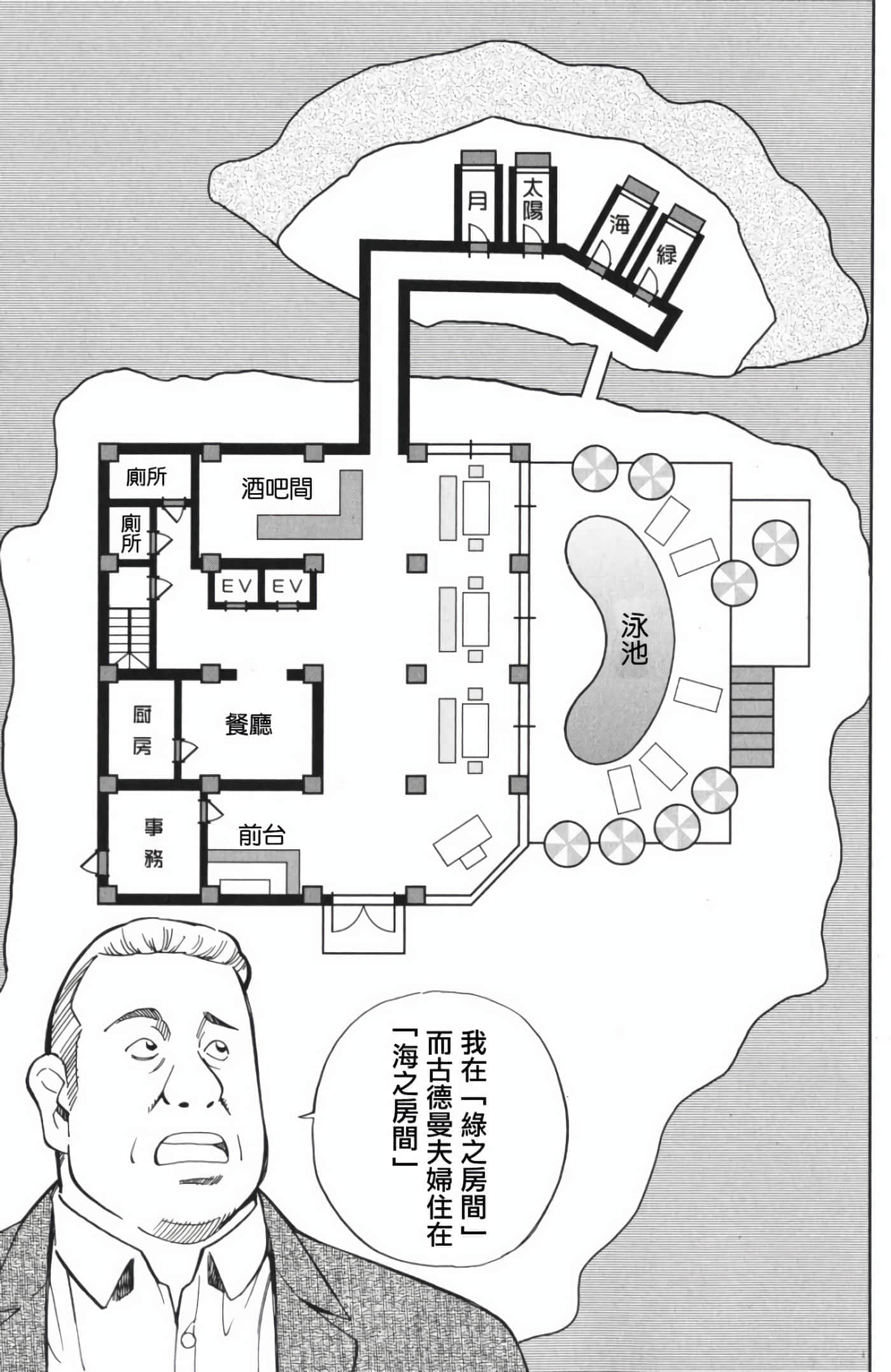 Q.E.D. iff-证明终了【1-58话 43-58是生肉】【証明終了】-4