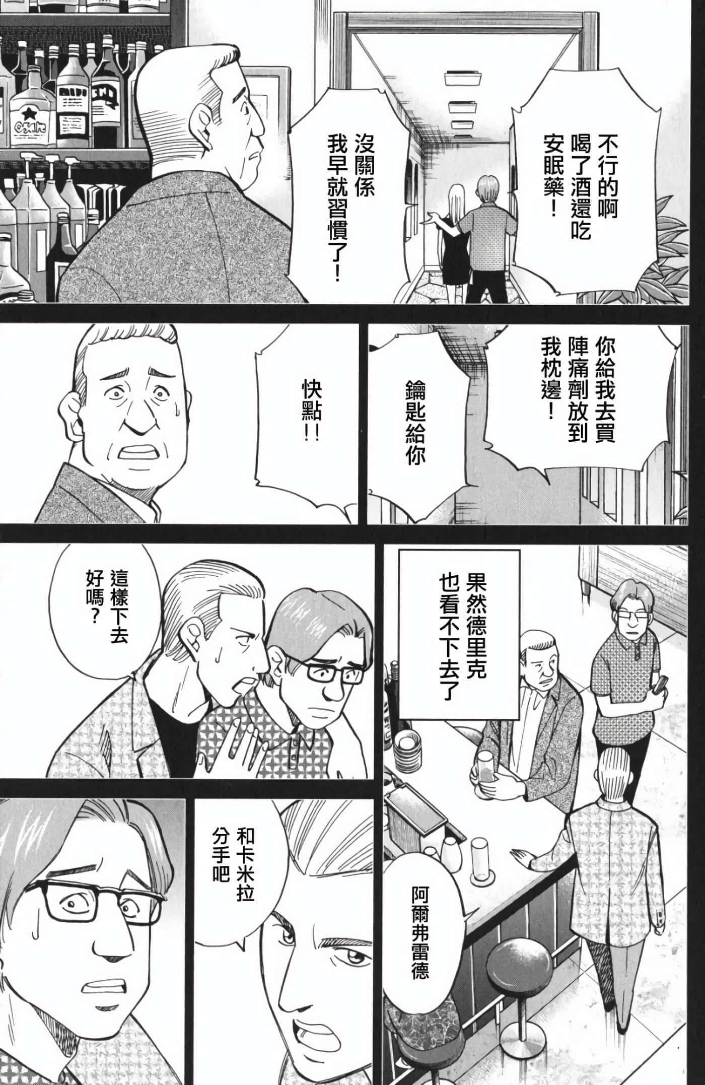 Q.E.D. iff-证明终了【1-58话 43-58是生肉】【証明終了】-4