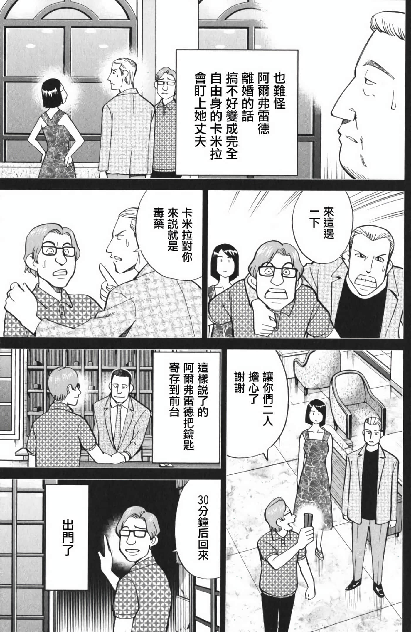 Q.E.D. iff-证明终了【1-58话 43-58是生肉】【証明終了】-4