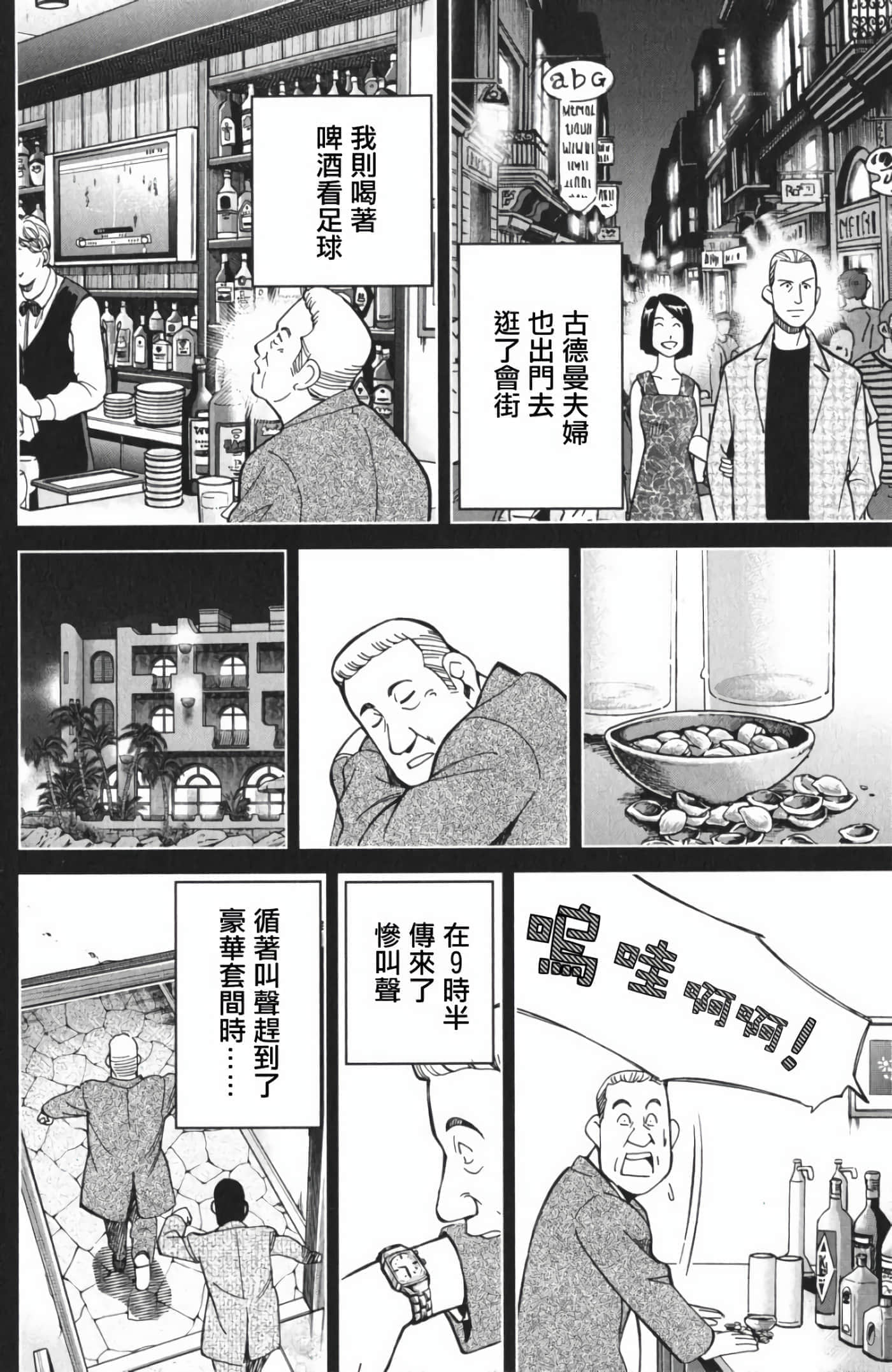 Q.E.D. iff-证明终了【1-58话 43-58是生肉】【証明終了】-4