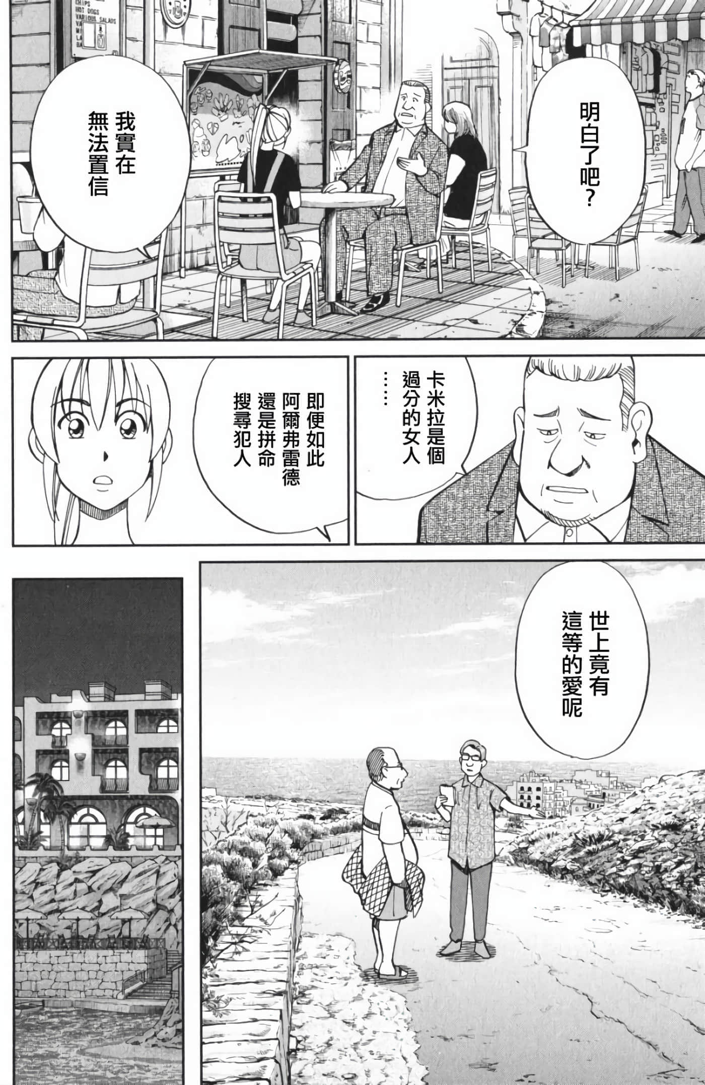 Q.E.D. iff-证明终了【1-58话 43-58是生肉】【証明終了】-4