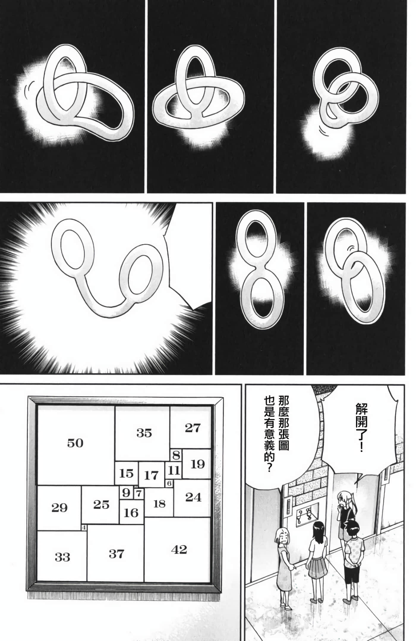 Q.E.D. iff-证明终了【1-58话 43-58是生肉】【証明終了】-4