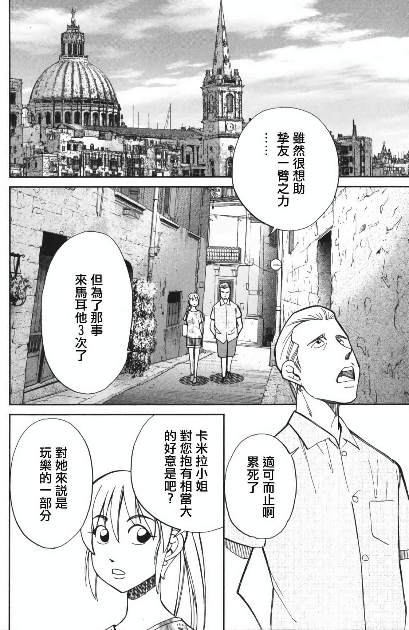 Q.E.D. iff-证明终了【1-58话 43-58是生肉】【証明終了】-4