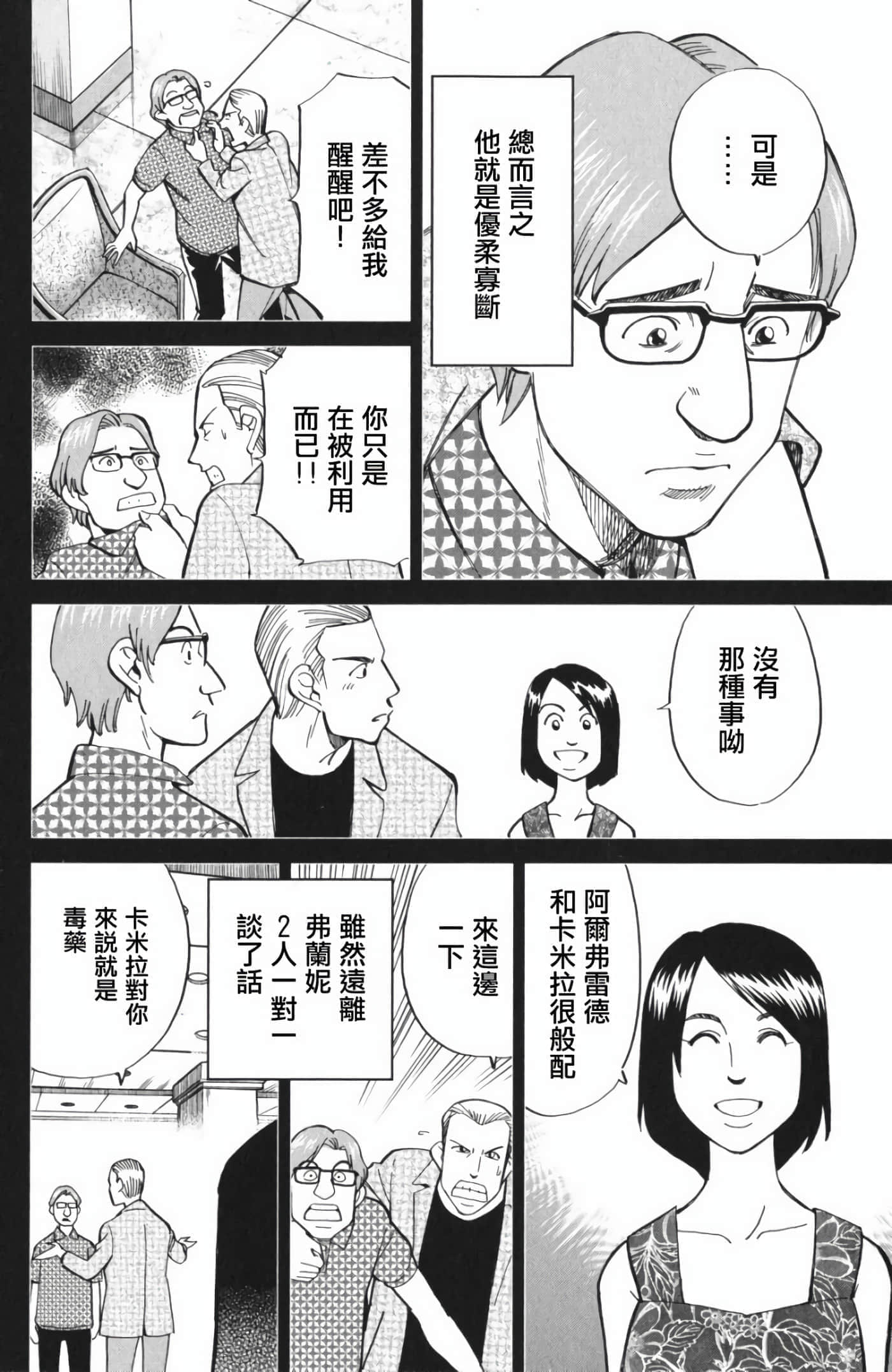 Q.E.D. iff-证明终了【1-58话 43-58是生肉】【証明終了】-4