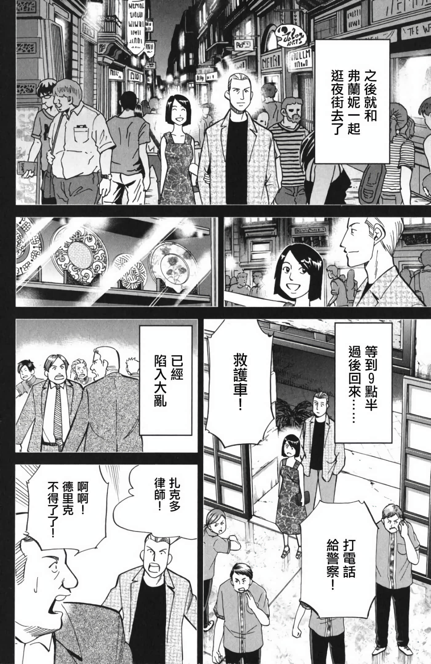 Q.E.D. iff-证明终了【1-58话 43-58是生肉】【証明終了】-4