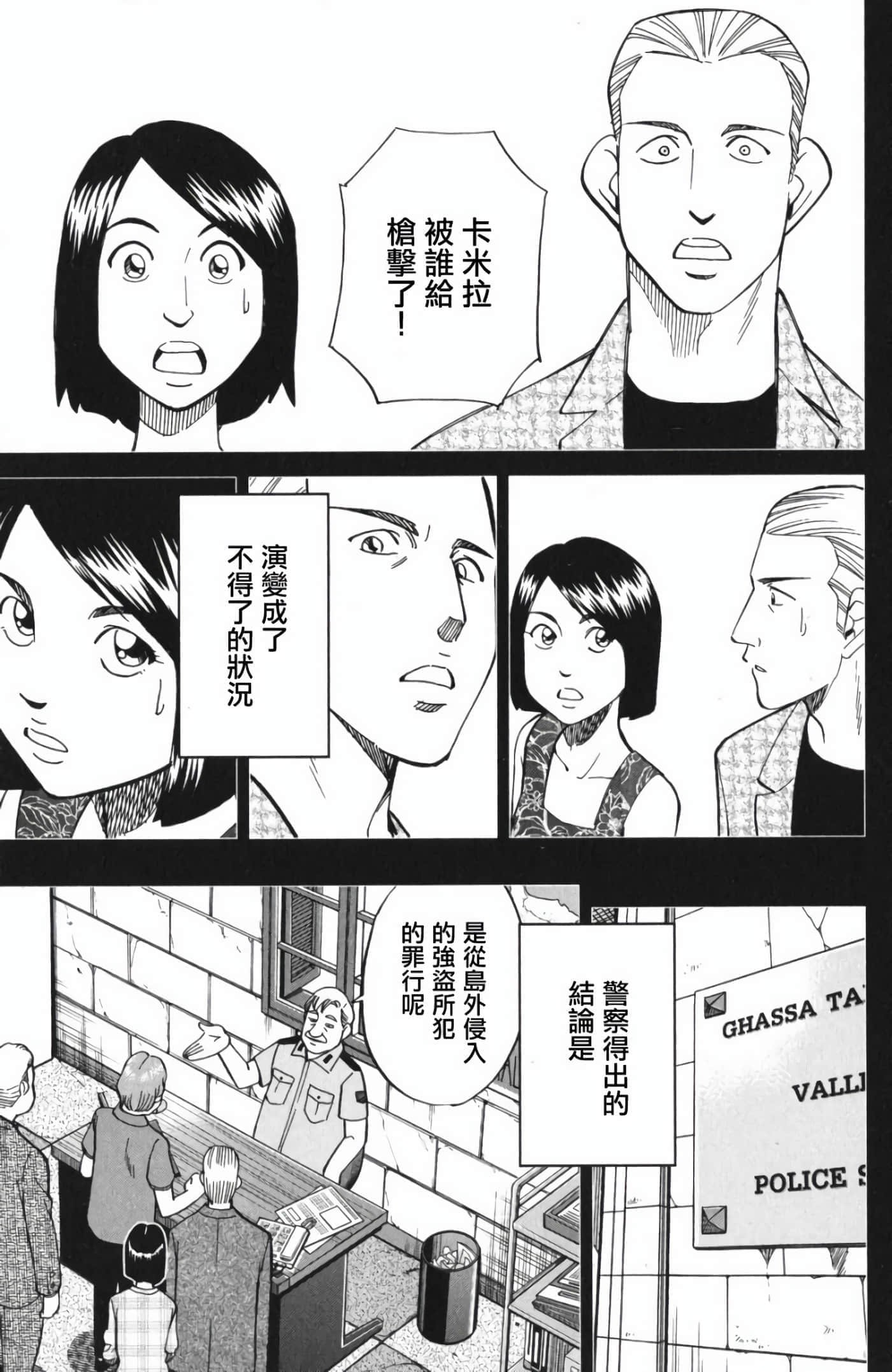 Q.E.D. iff-证明终了【1-58话 43-58是生肉】【証明終了】-4
