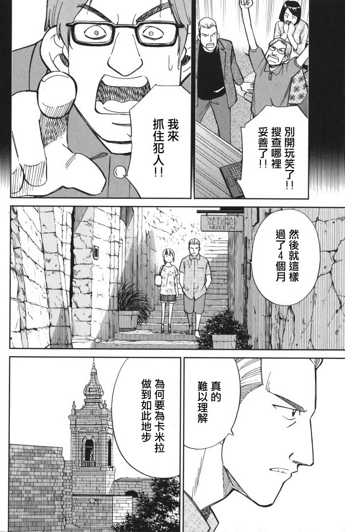 Q.E.D. iff-证明终了【1-58话 43-58是生肉】【証明終了】-4