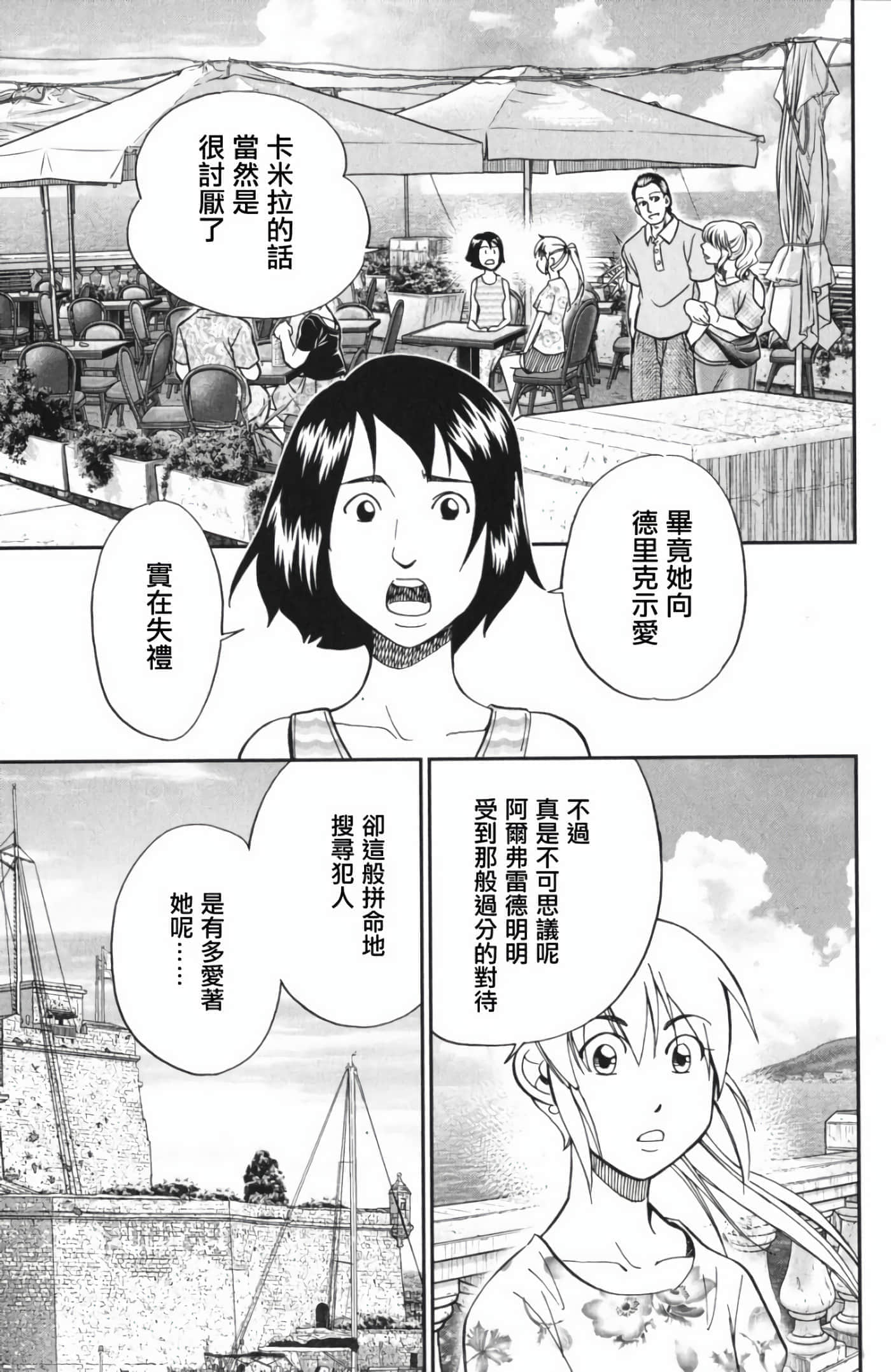 Q.E.D. iff-证明终了【1-58话 43-58是生肉】【証明終了】-4