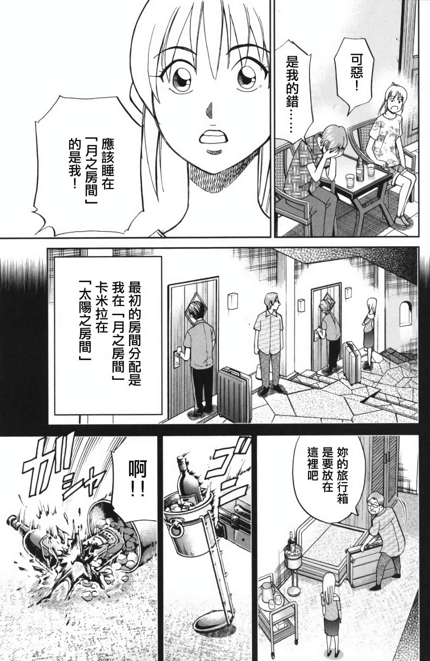 Q.E.D. iff-证明终了【1-58话 43-58是生肉】【証明終了】-4