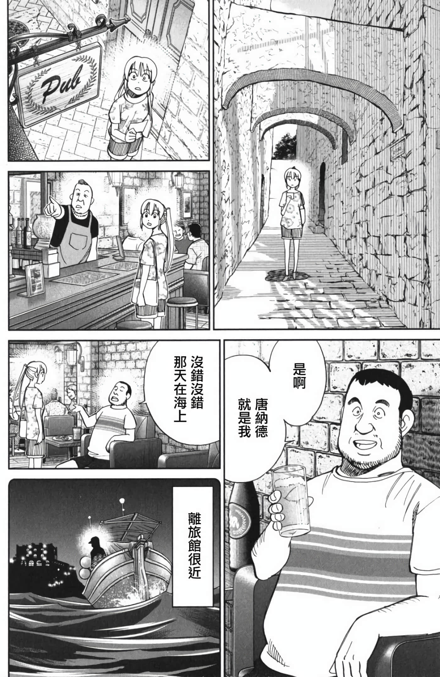 Q.E.D. iff-证明终了【1-58话 43-58是生肉】【証明終了】-4