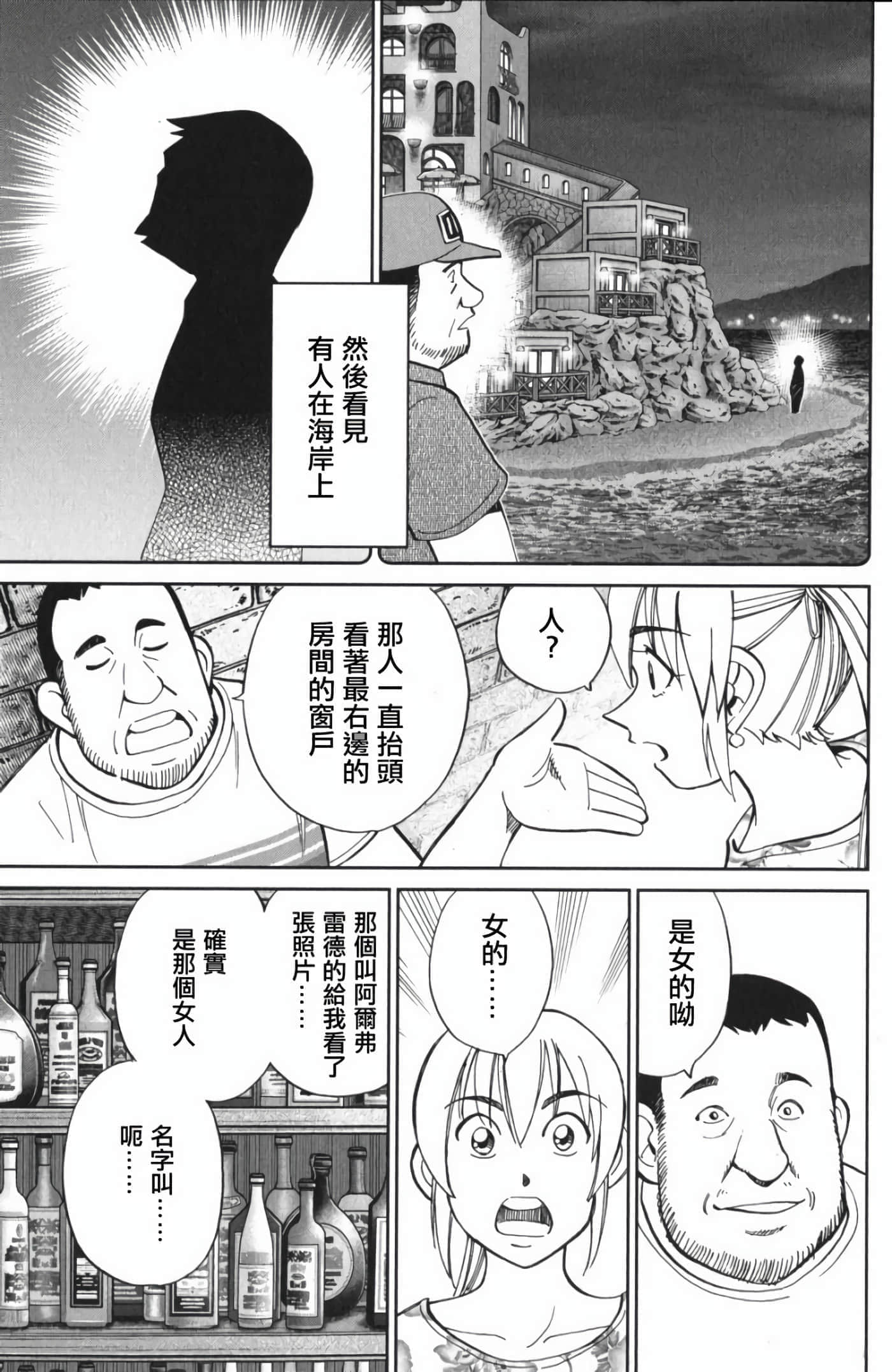 Q.E.D. iff-证明终了【1-58话 43-58是生肉】【証明終了】-4