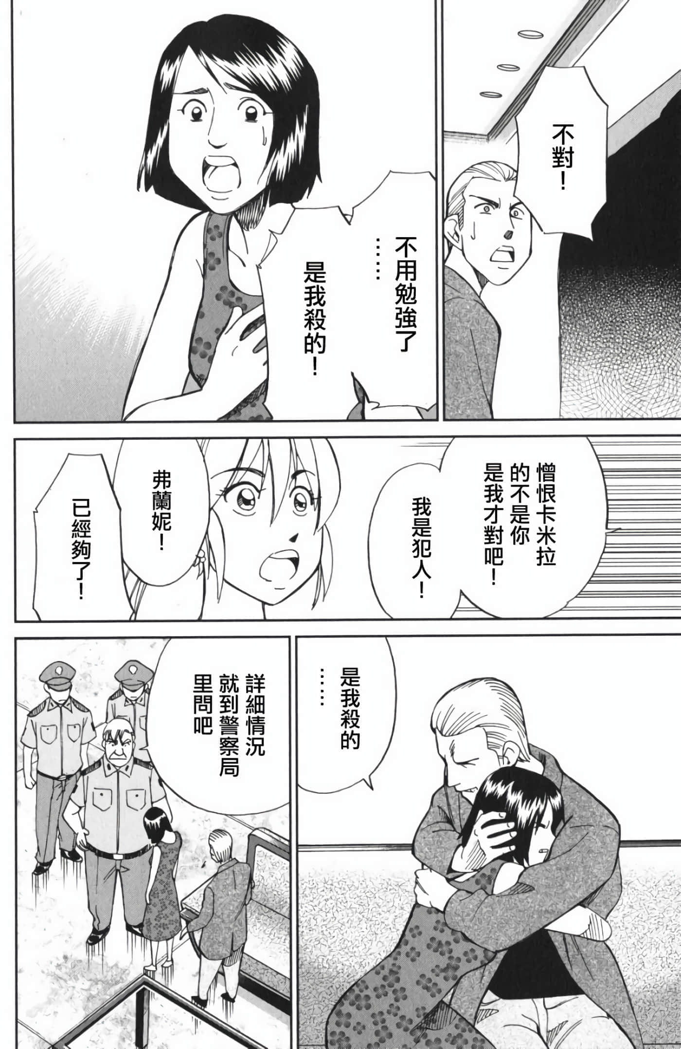 Q.E.D. iff-证明终了【1-58话 43-58是生肉】【証明終了】-4