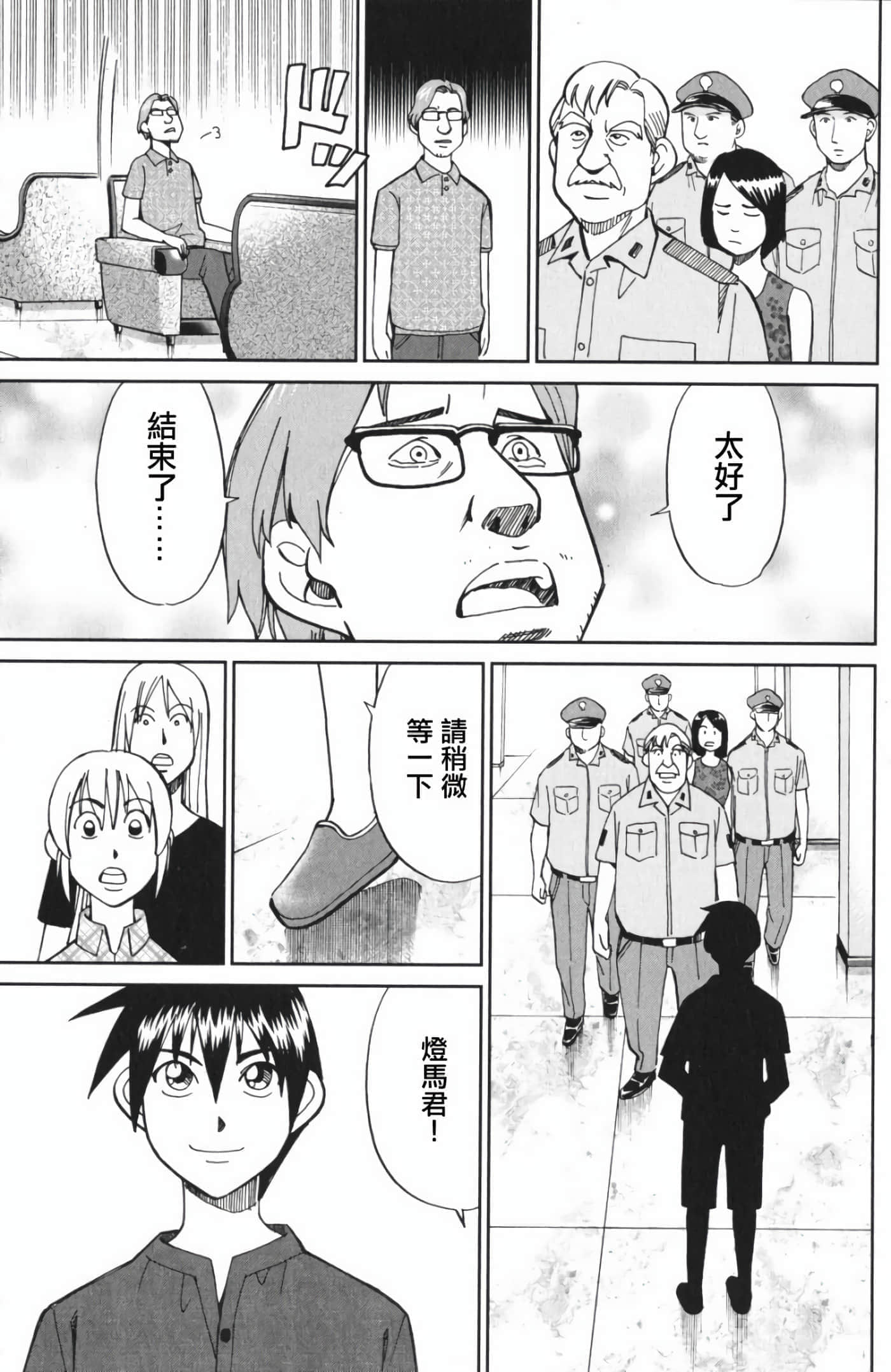 Q.E.D. iff-证明终了【1-58话 43-58是生肉】【証明終了】-4