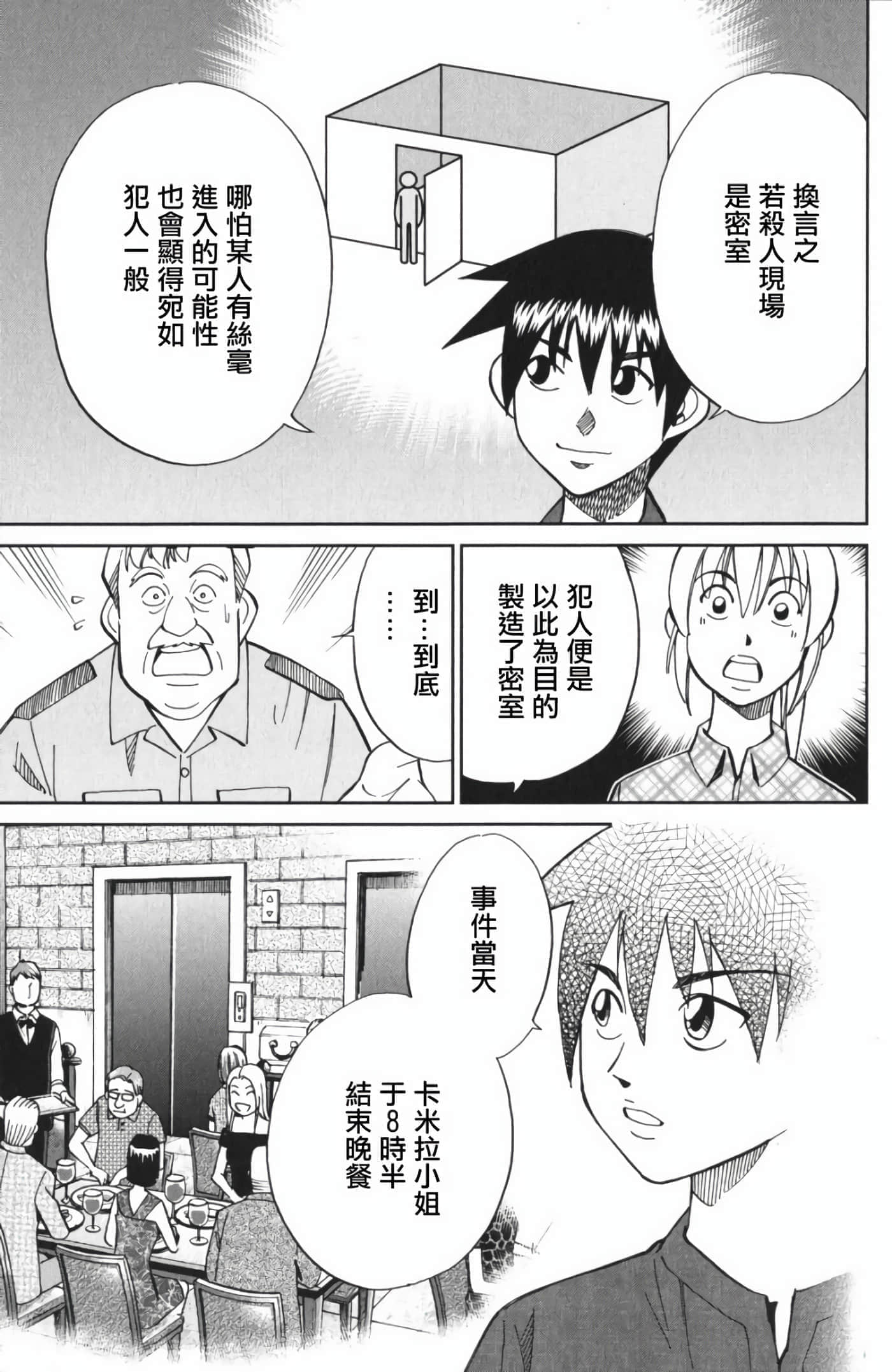Q.E.D. iff-证明终了【1-58话 43-58是生肉】【証明終了】-4
