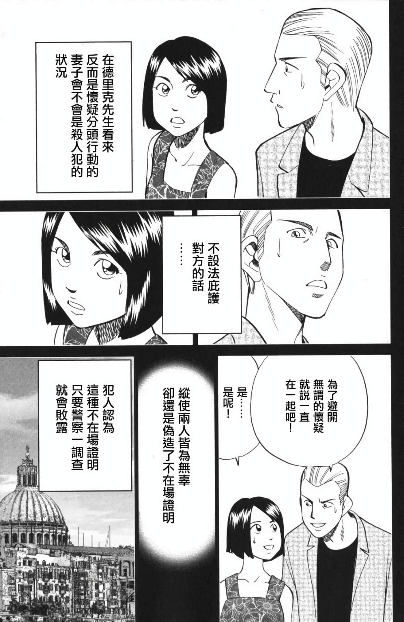 Q.E.D. iff-证明终了【1-58话 43-58是生肉】【証明終了】-4