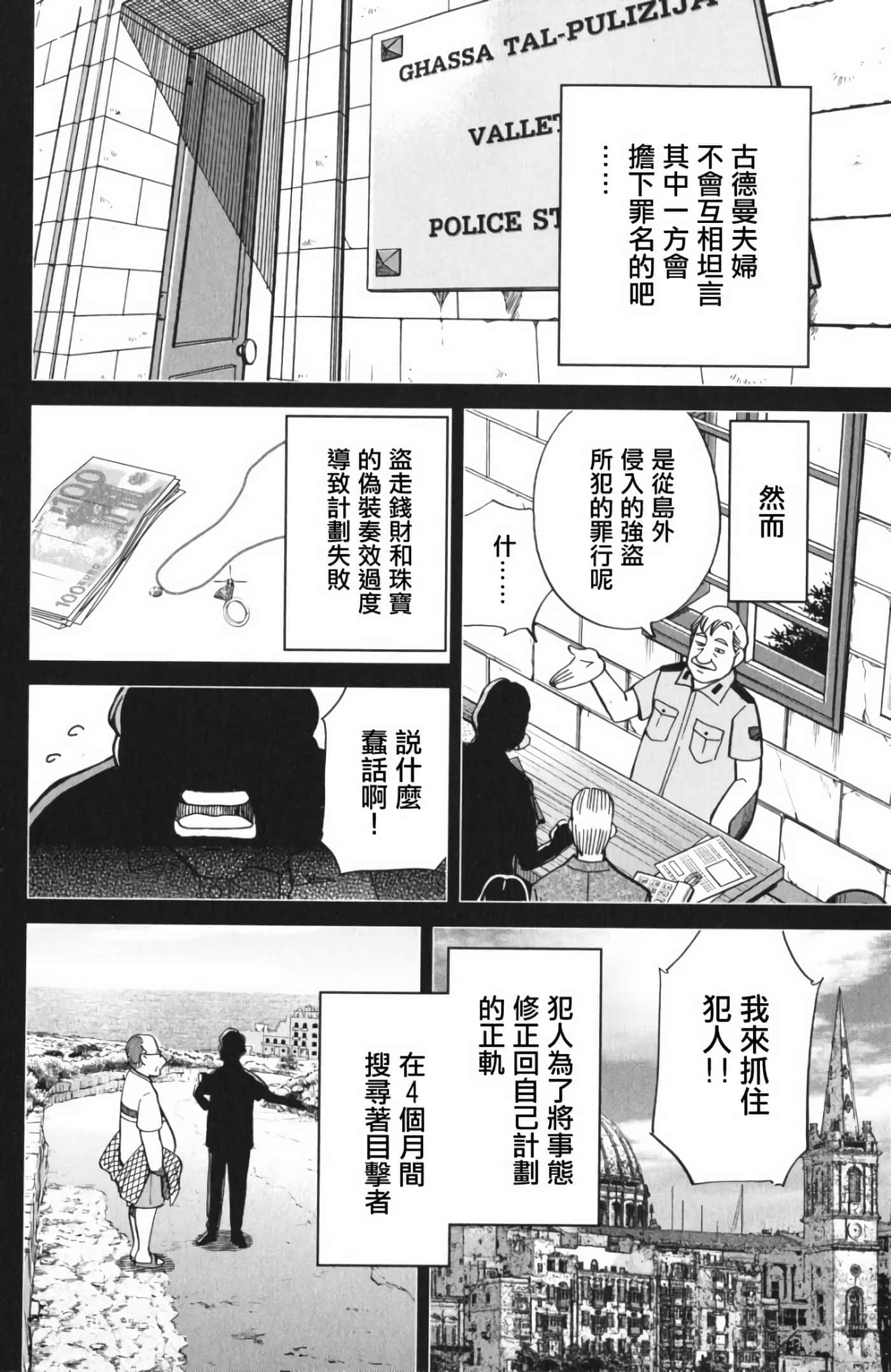 Q.E.D. iff-证明终了【1-58话 43-58是生肉】【証明終了】-4