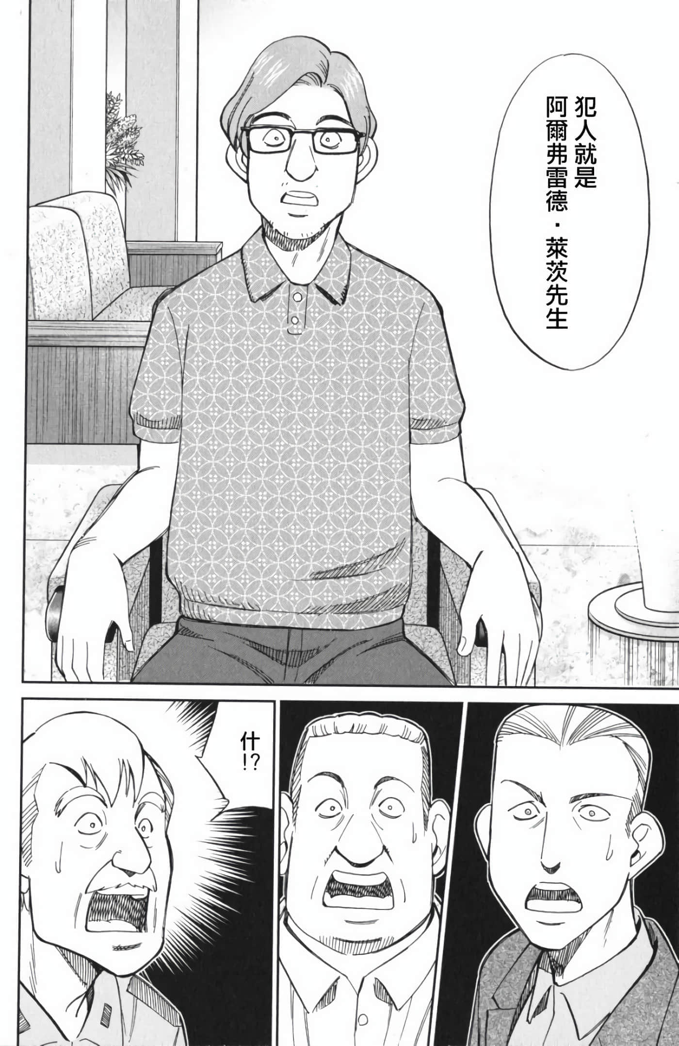 Q.E.D. iff-证明终了【1-58话 43-58是生肉】【証明終了】-4