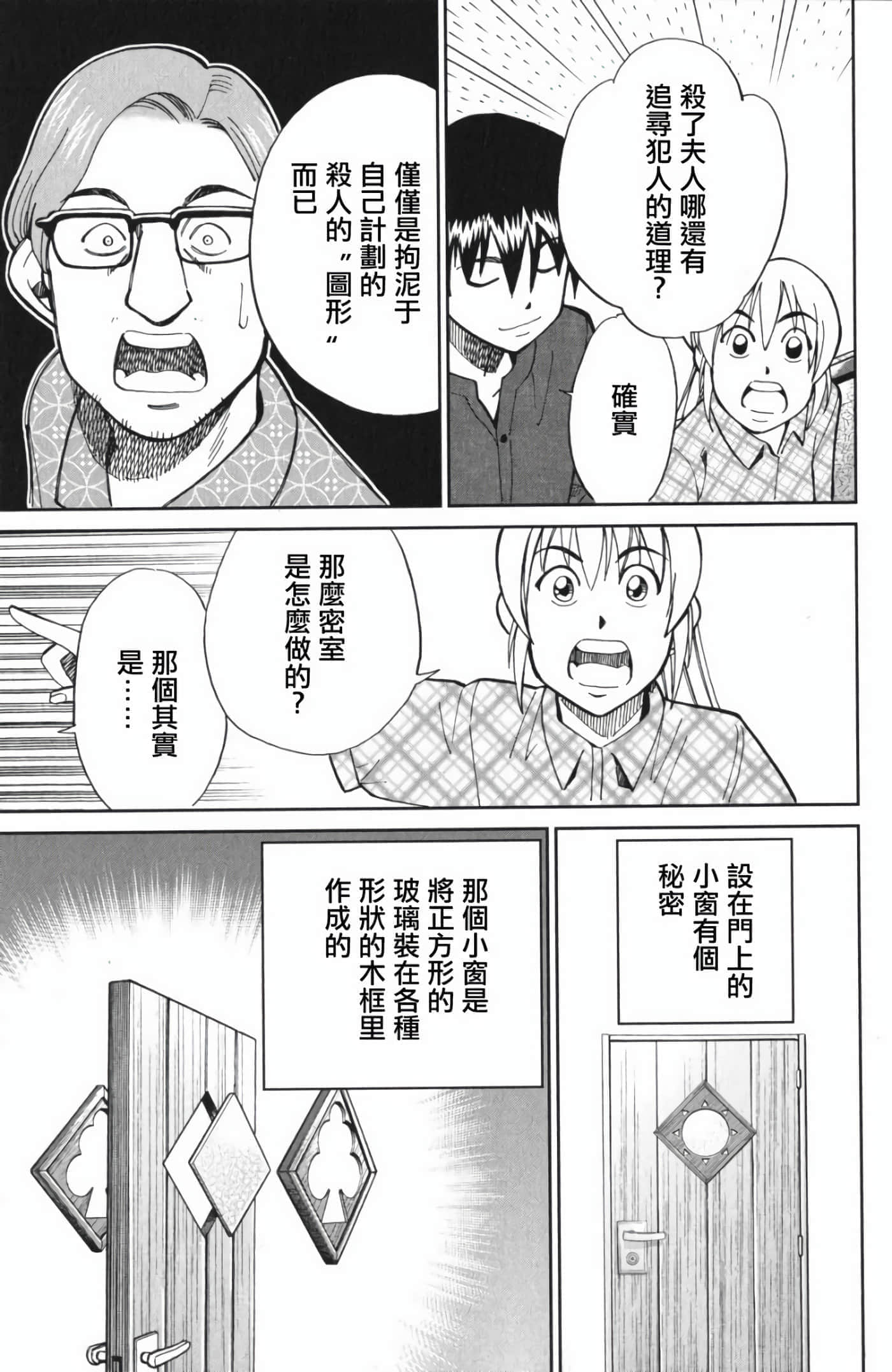 Q.E.D. iff-证明终了【1-58话 43-58是生肉】【証明終了】-4