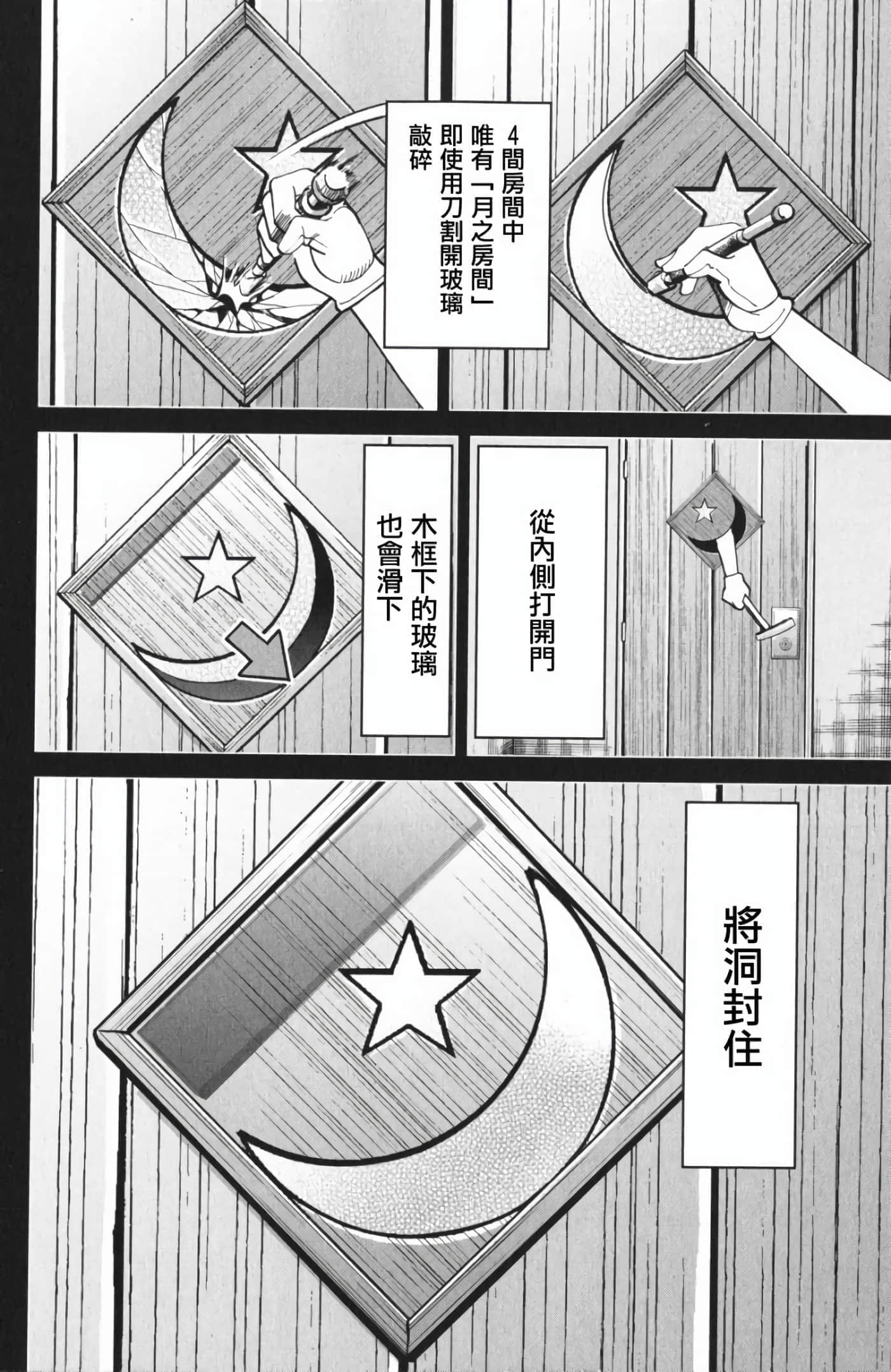 Q.E.D. iff-证明终了【1-58话 43-58是生肉】【証明終了】-4