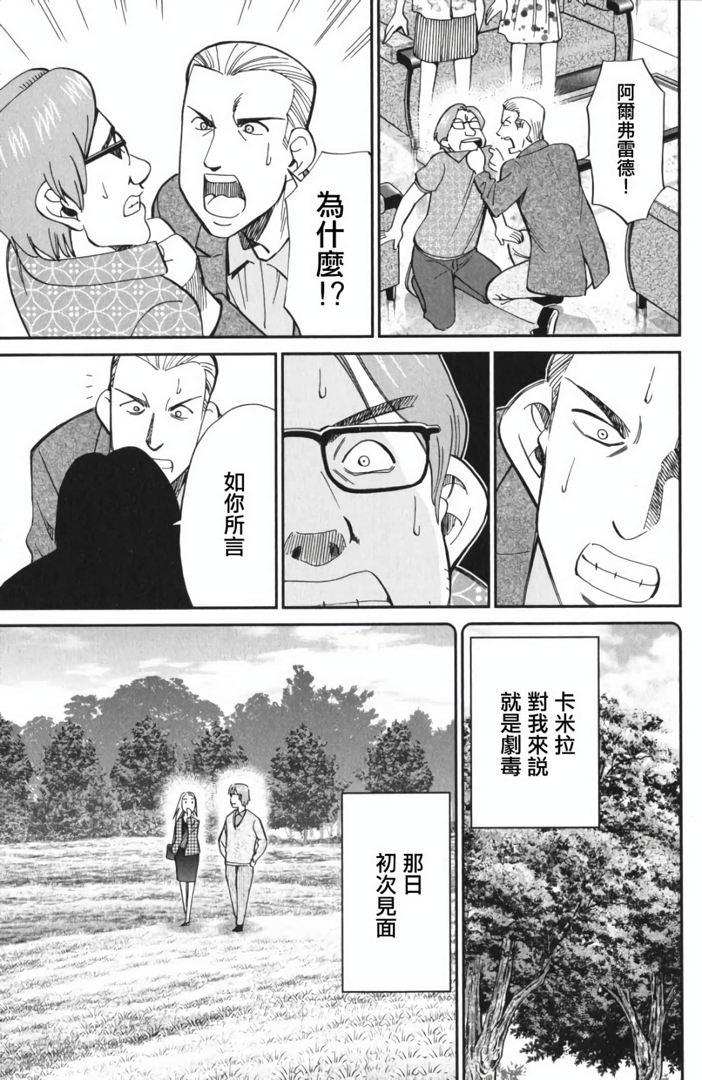 Q.E.D. iff-证明终了【1-58话 43-58是生肉】【証明終了】-4