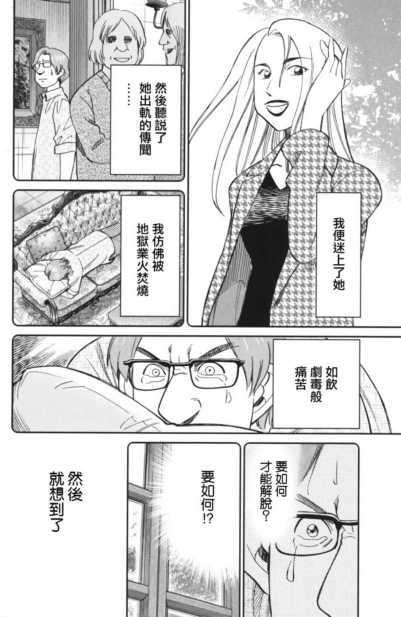Q.E.D. iff-证明终了【1-58话 43-58是生肉】【証明終了】-4