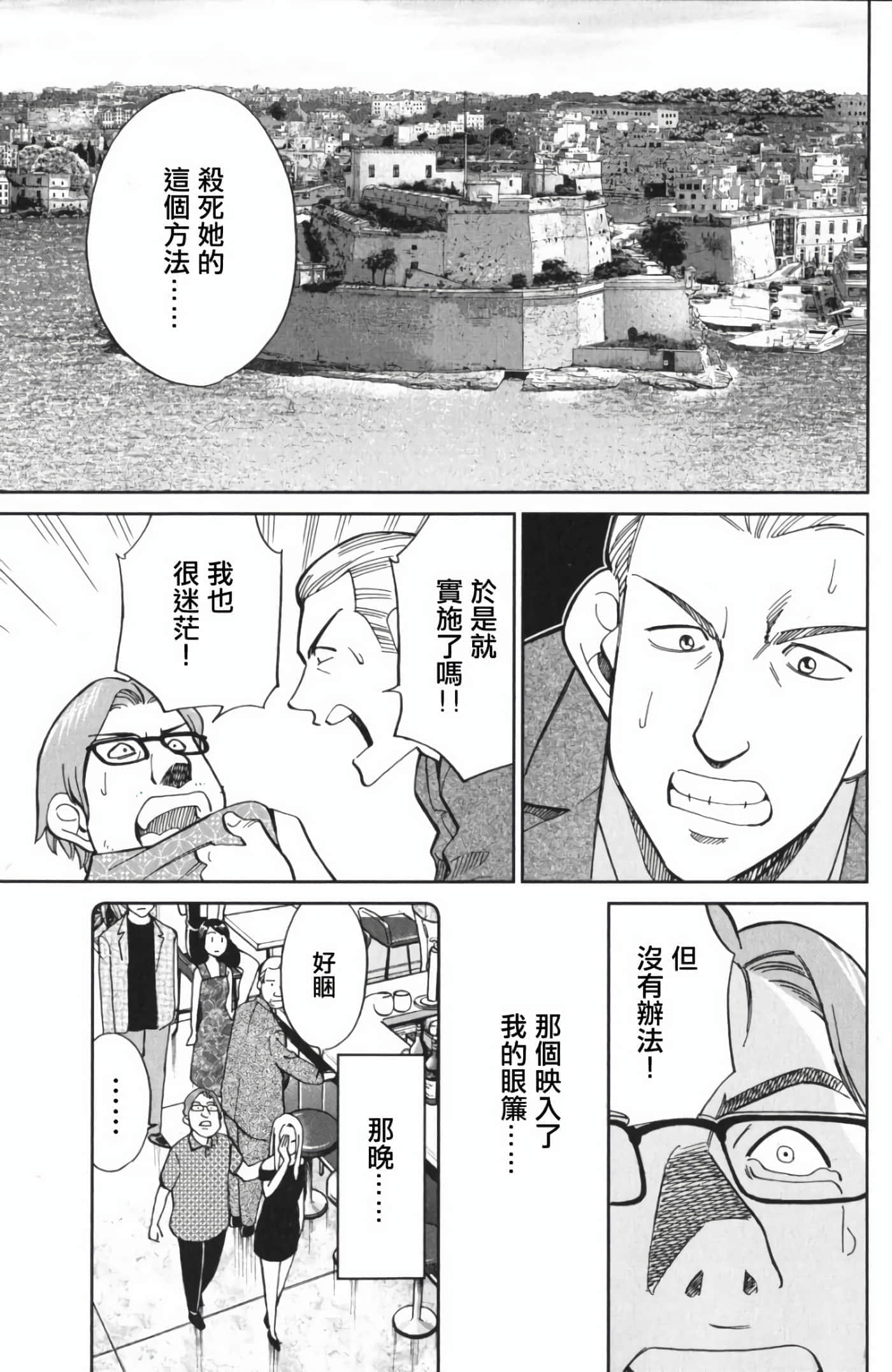 Q.E.D. iff-证明终了【1-58话 43-58是生肉】【証明終了】-4