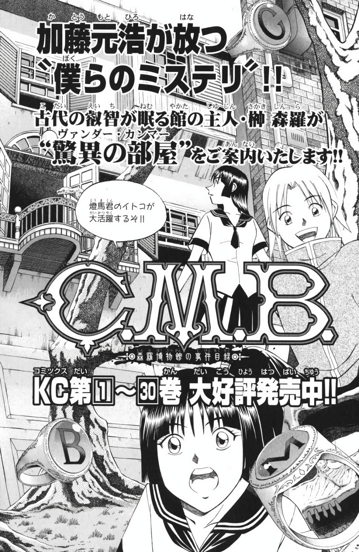 Q.E.D. iff-证明终了【1-58话 43-58是生肉】【証明終了】-4