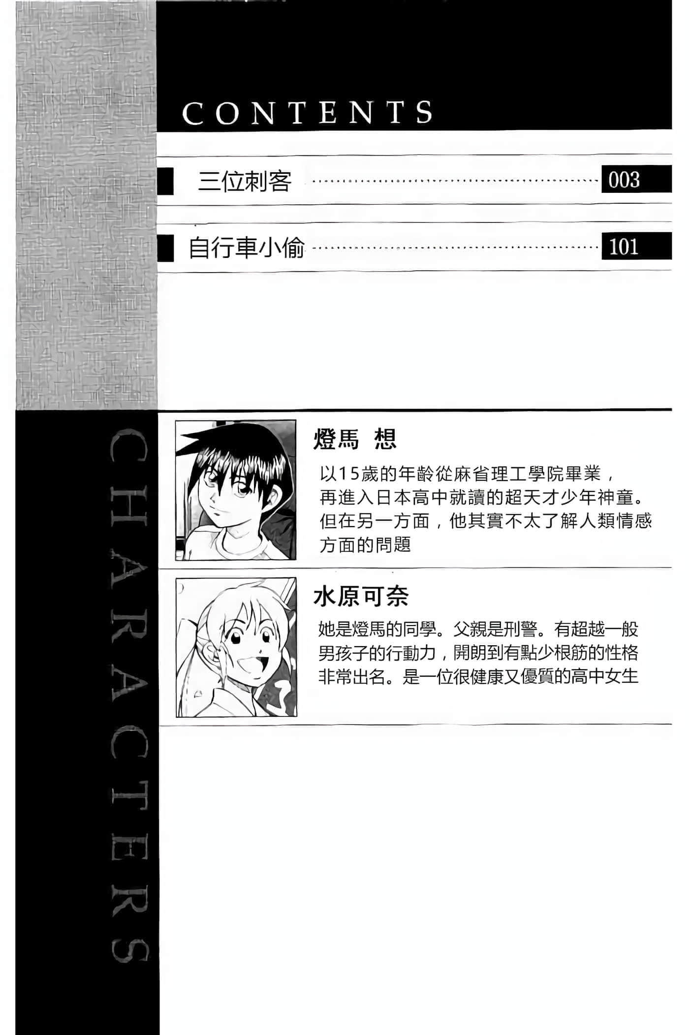 Q.E.D. iff-证明终了【1-58话 43-58是生肉】【証明終了】-5