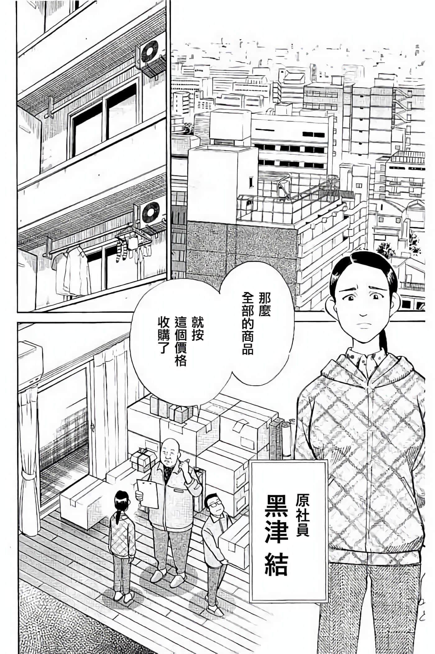 Q.E.D. iff-证明终了【1-58话 43-58是生肉】【証明終了】-5