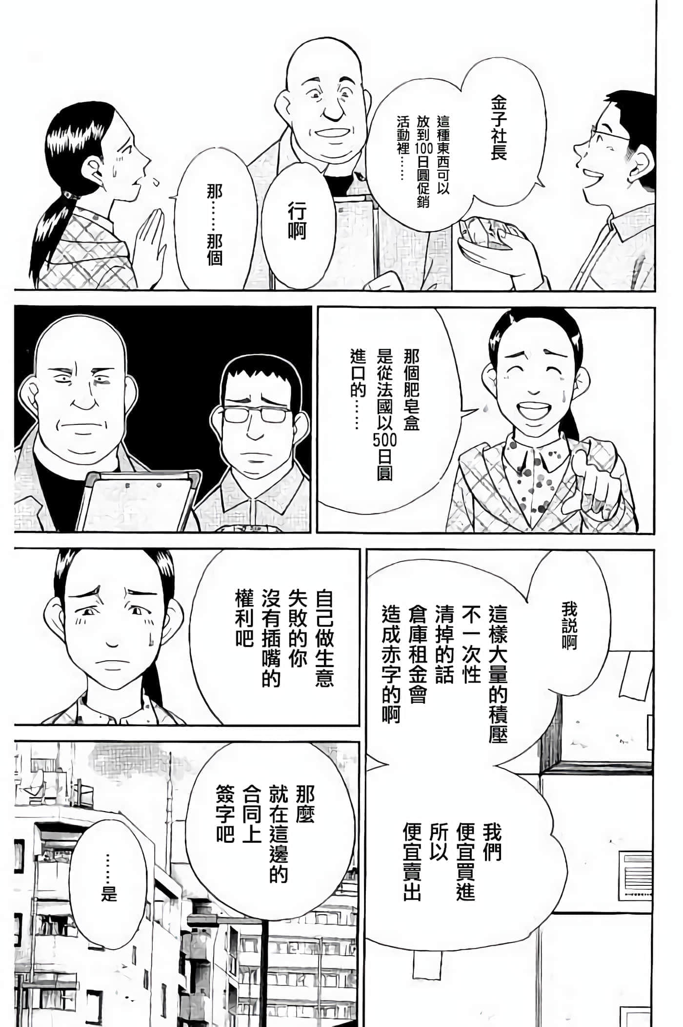 Q.E.D. iff-证明终了【1-58话 43-58是生肉】【証明終了】-5