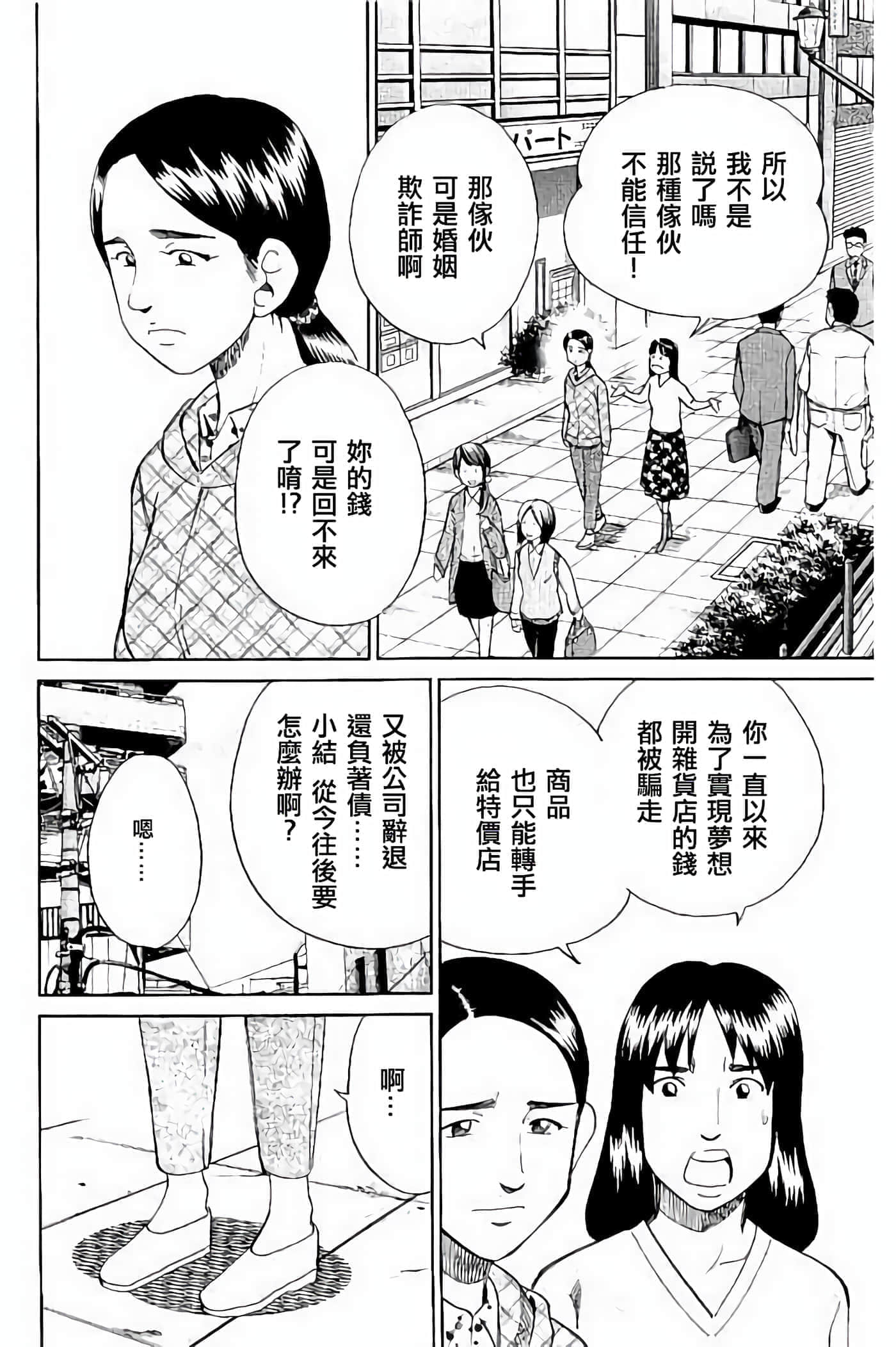 Q.E.D. iff-证明终了【1-58话 43-58是生肉】【証明終了】-5