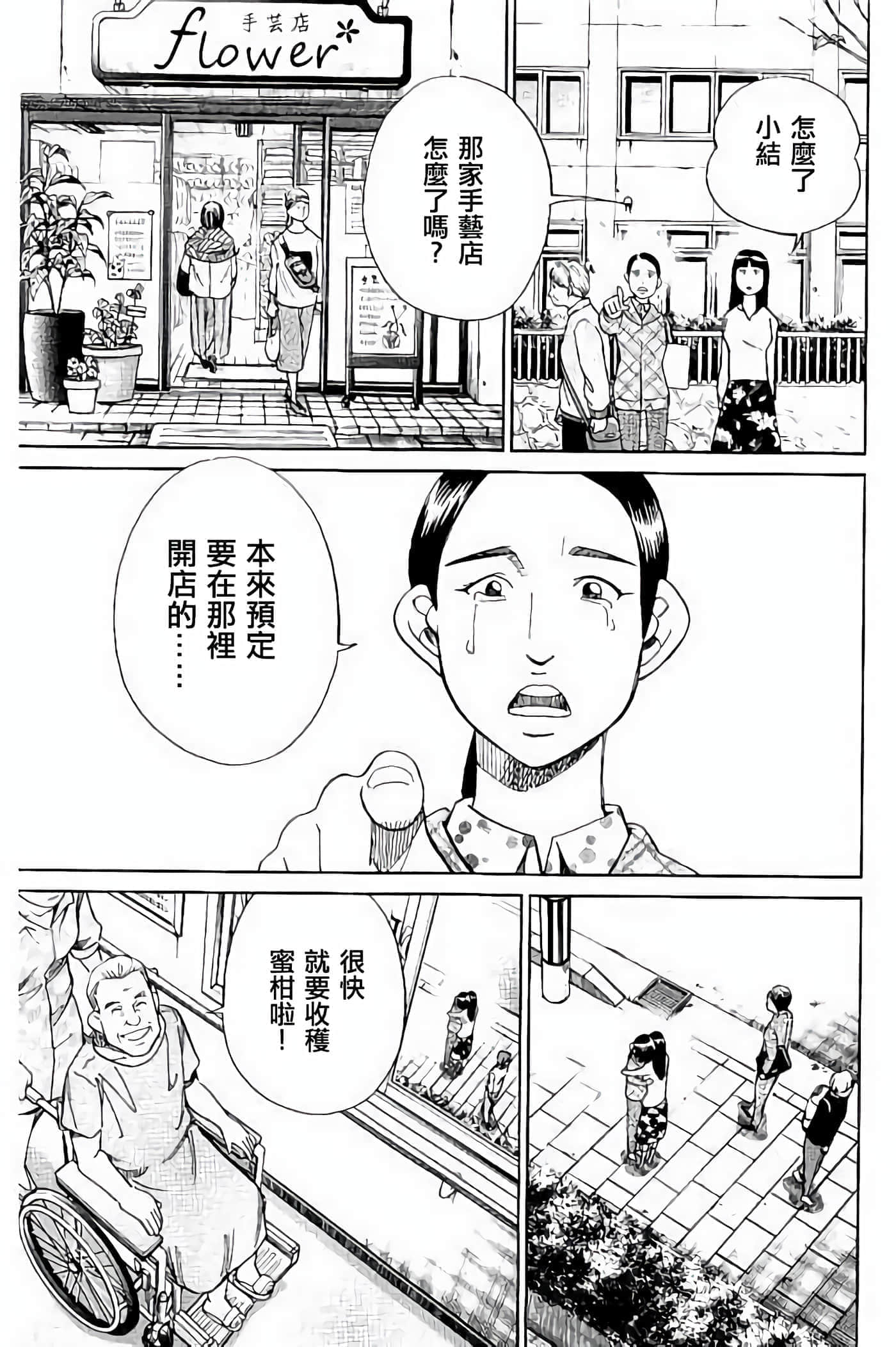 Q.E.D. iff-证明终了【1-58话 43-58是生肉】【証明終了】-5