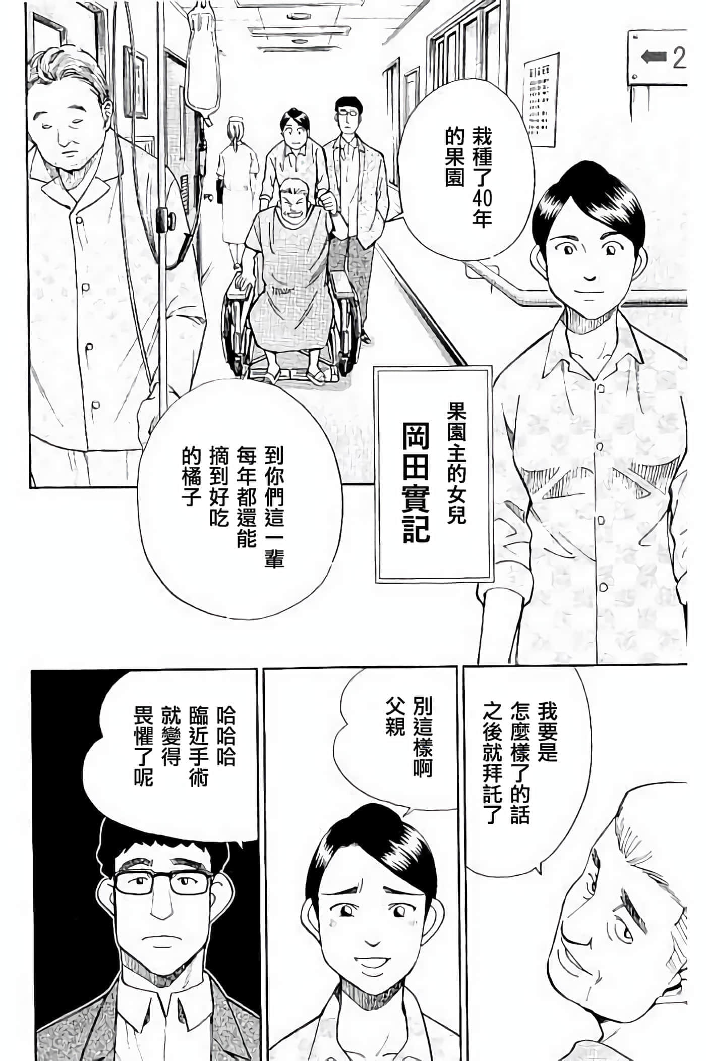Q.E.D. iff-证明终了【1-58话 43-58是生肉】【証明終了】-5