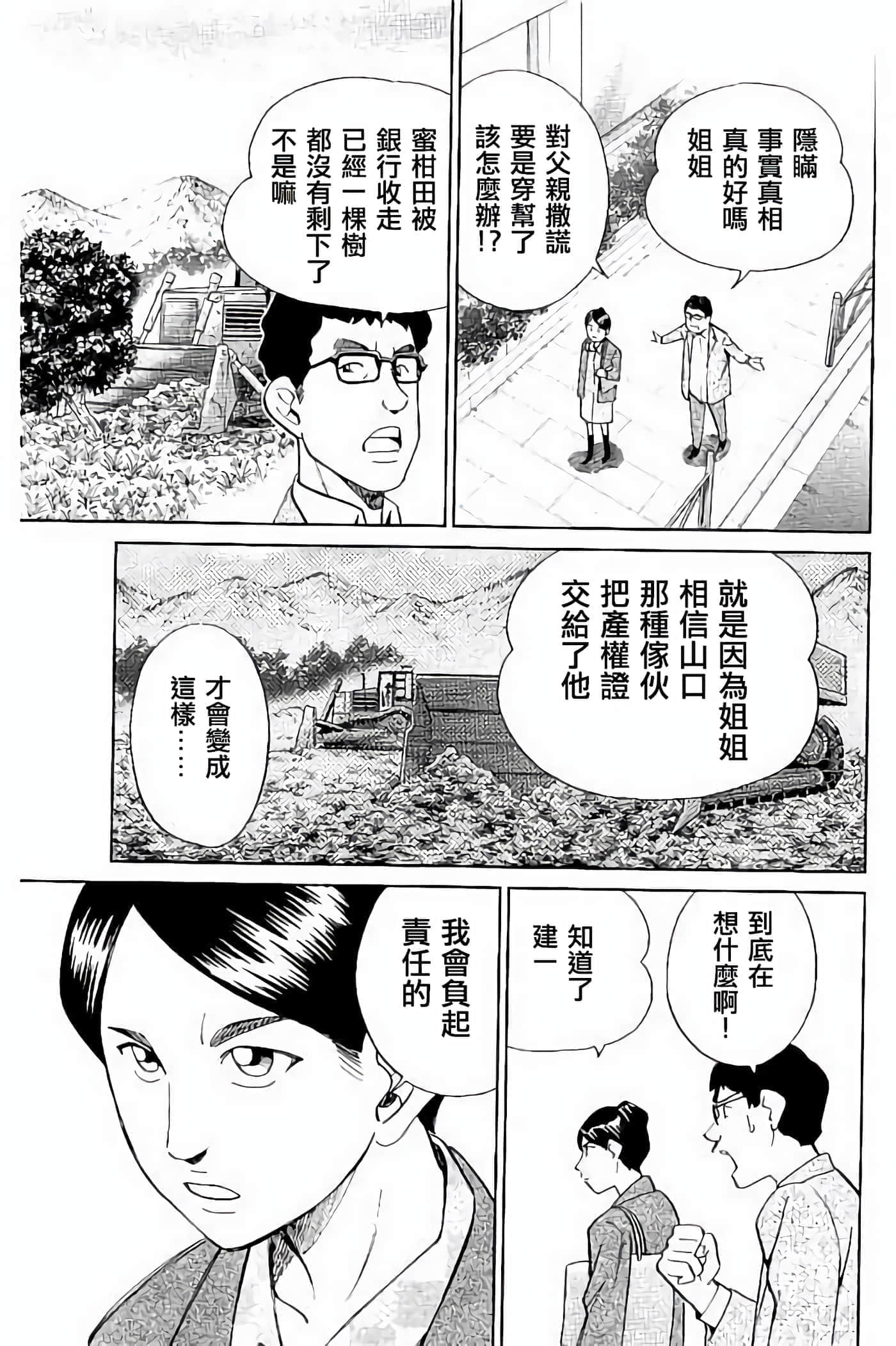 Q.E.D. iff-证明终了【1-58话 43-58是生肉】【証明終了】-5