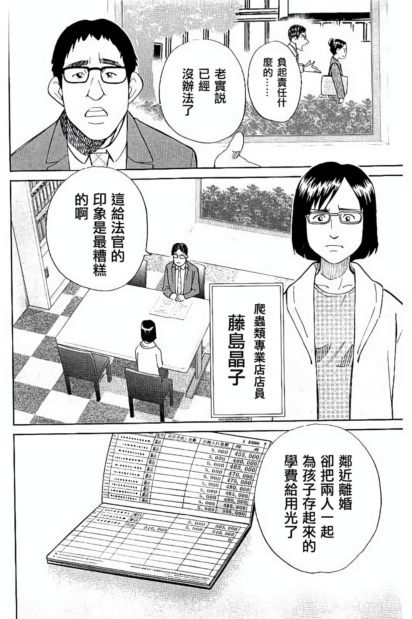 Q.E.D. iff-证明终了【1-58话 43-58是生肉】【証明終了】-5