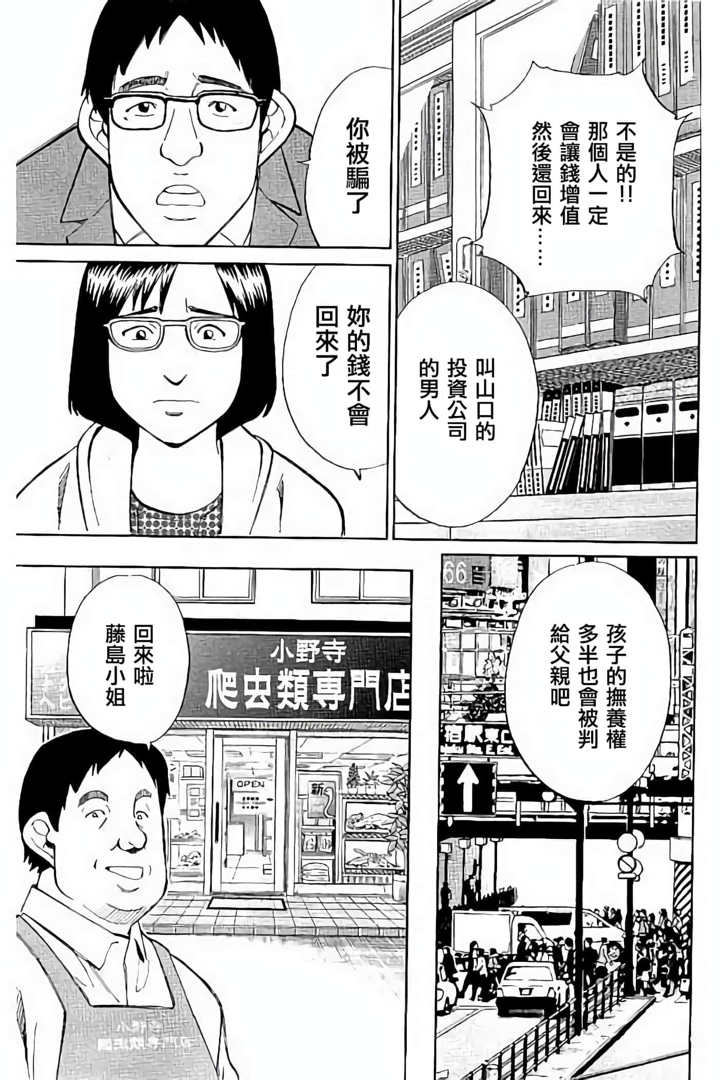 Q.E.D. iff-证明终了【1-58话 43-58是生肉】【証明終了】-5